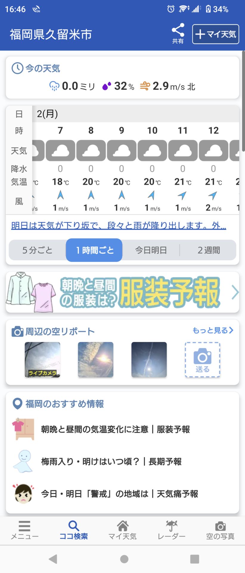 投稿画像
