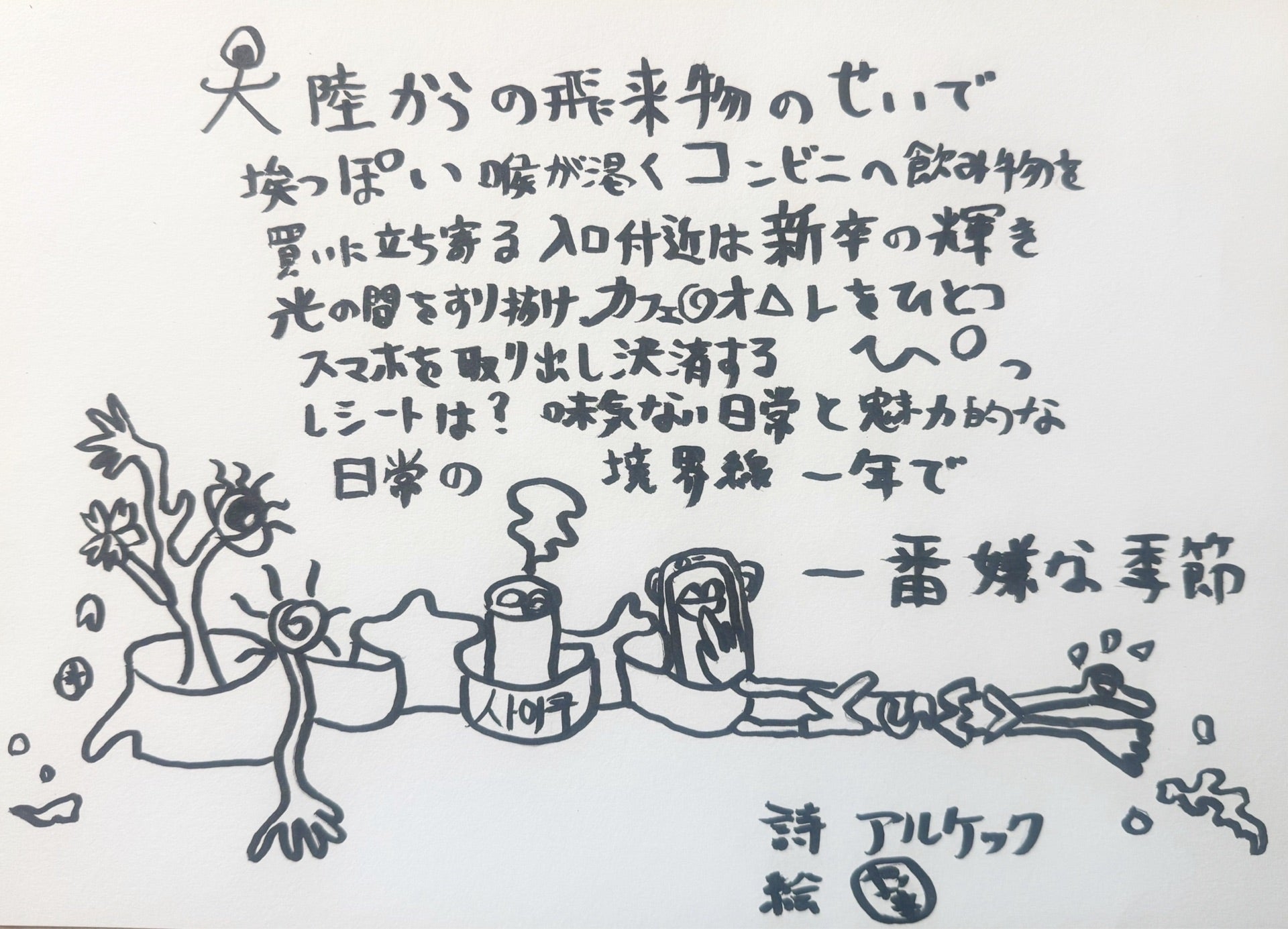 投稿画像