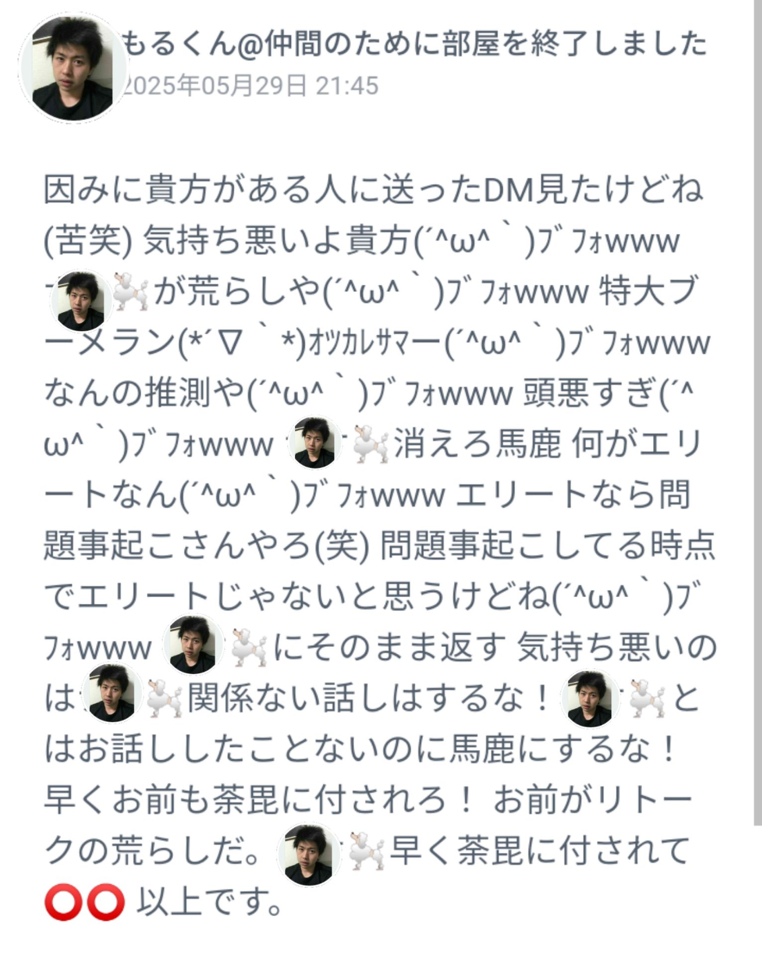 投稿画像