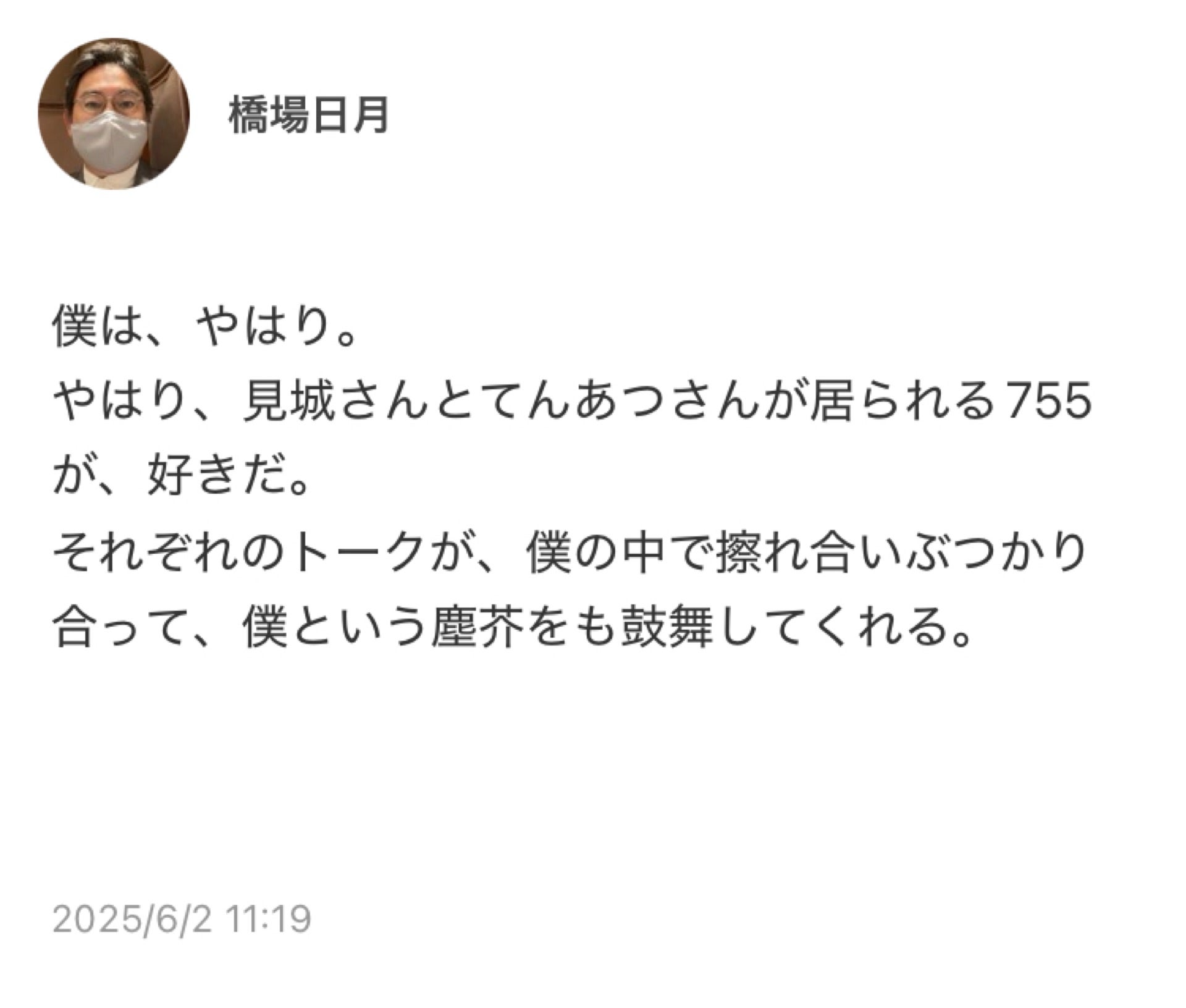 投稿画像