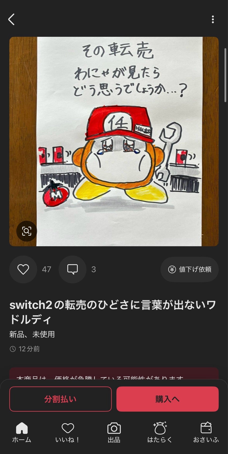 投稿画像