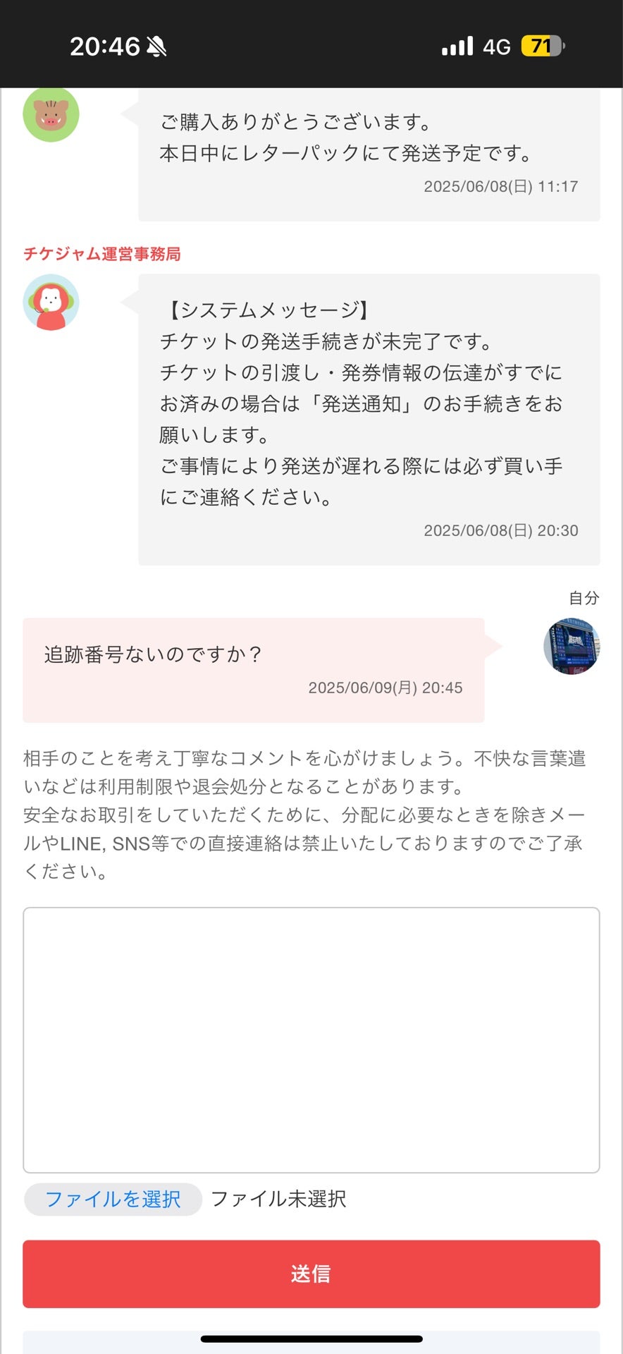 投稿画像