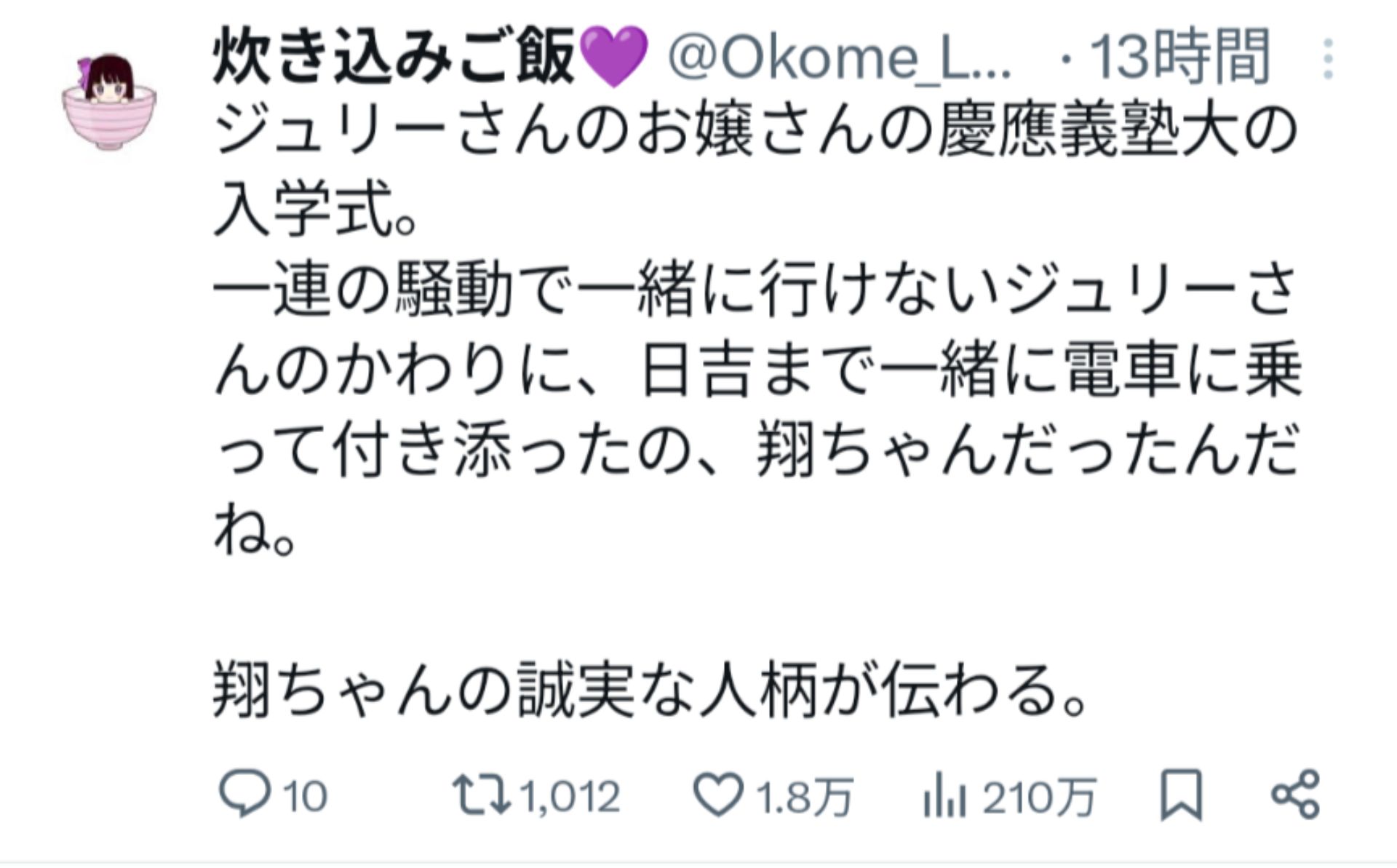 投稿画像