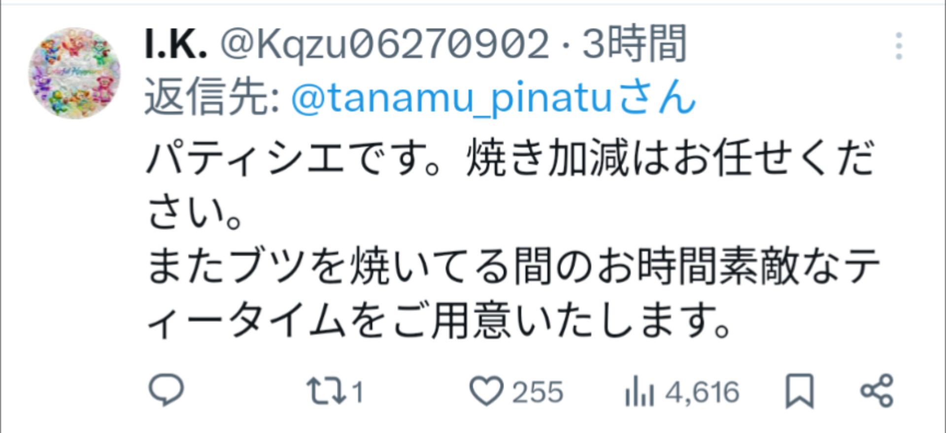 投稿画像