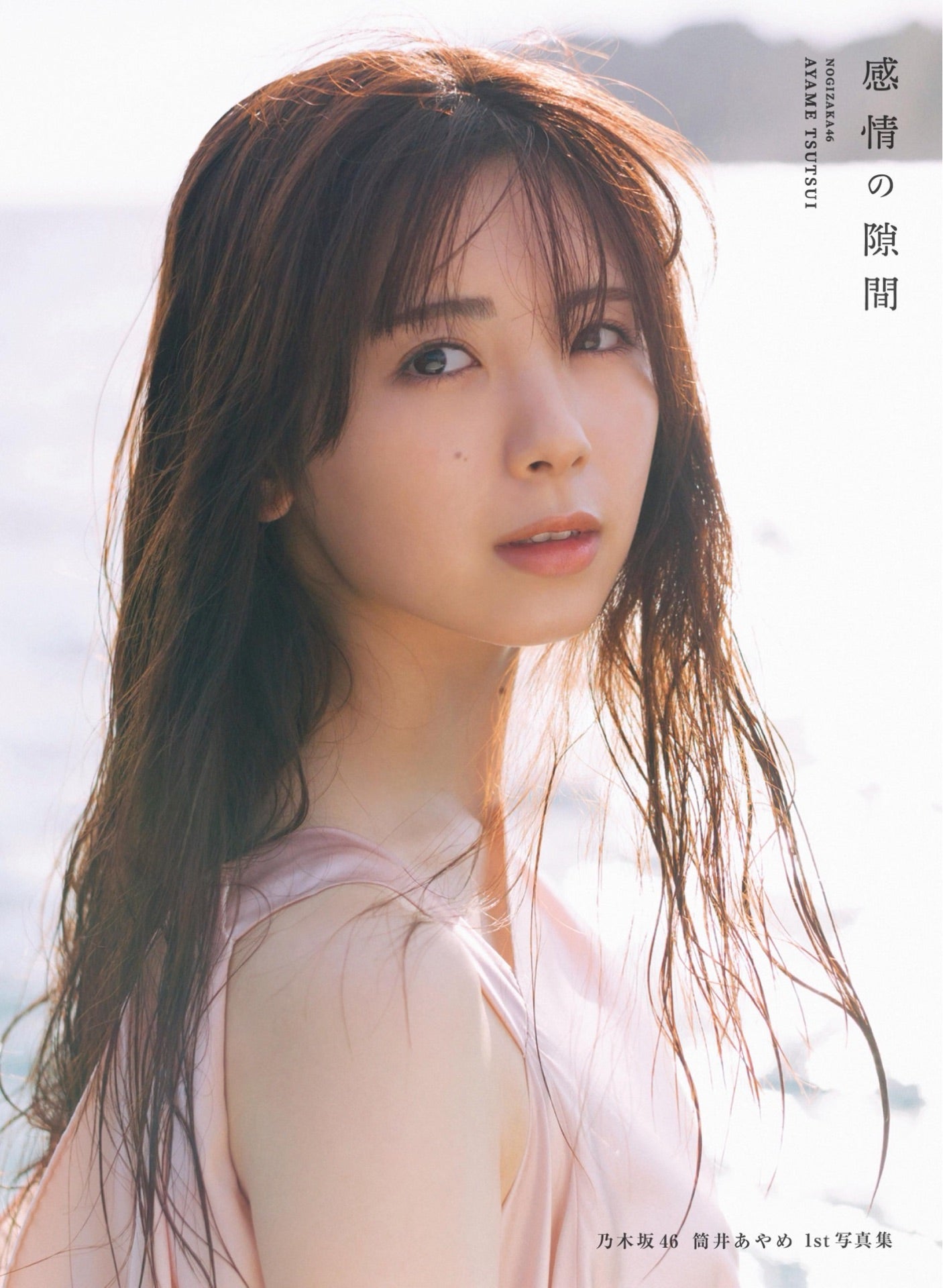 2021年最初のB.L.T.は乃木坂46・4期生選抜メンバーの遠藤さくら