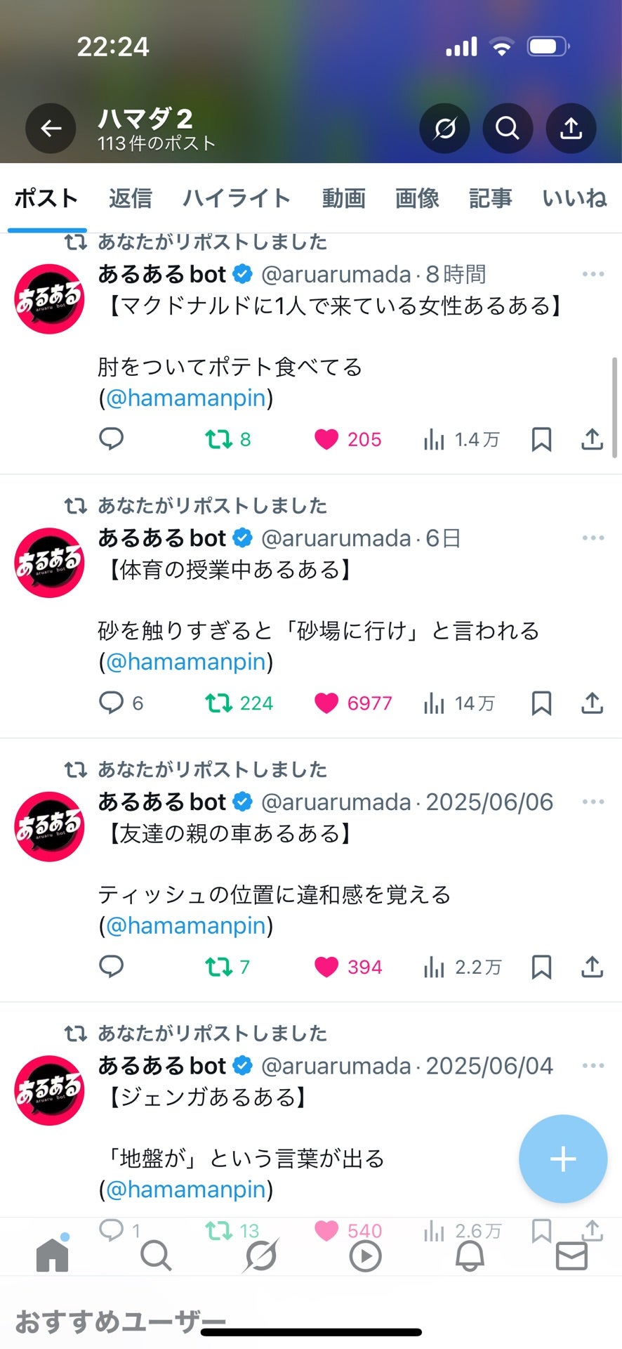 投稿画像