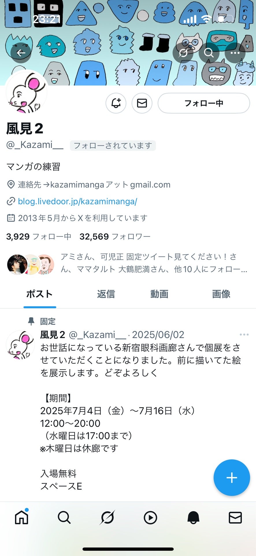 投稿画像