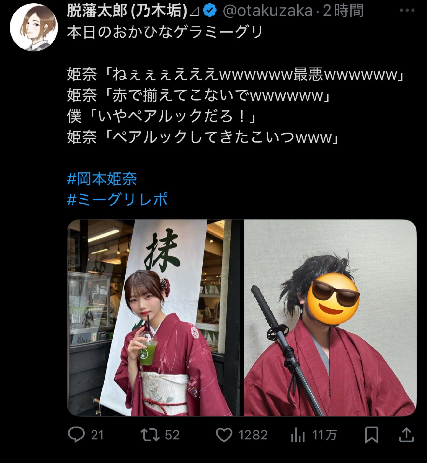 投稿画像