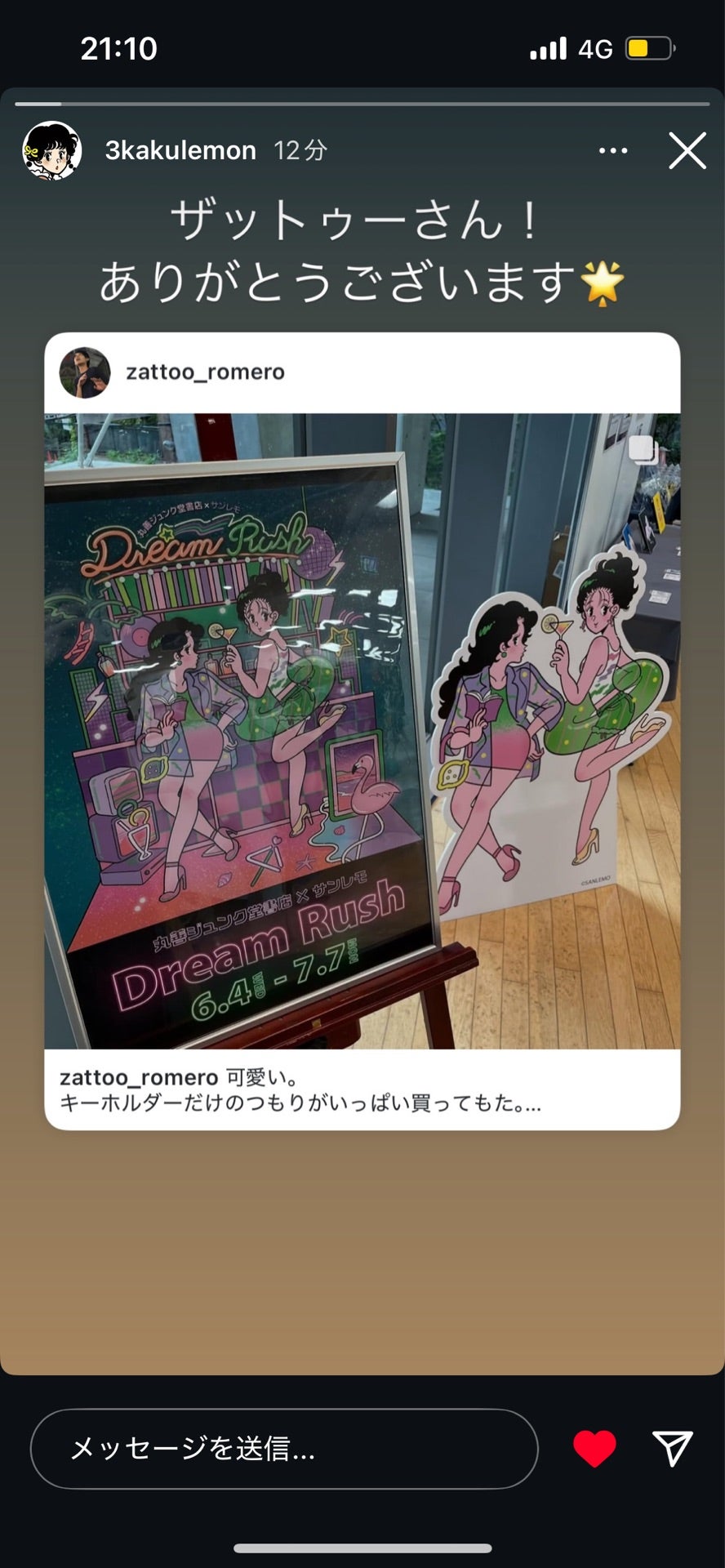 投稿画像