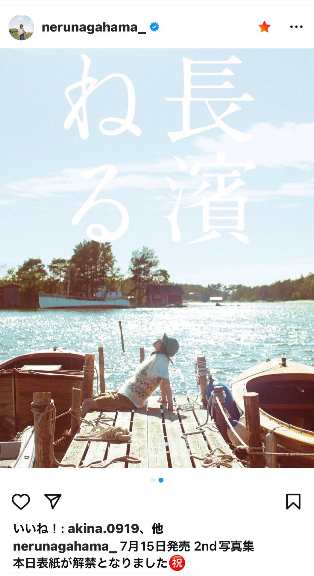 投稿画像