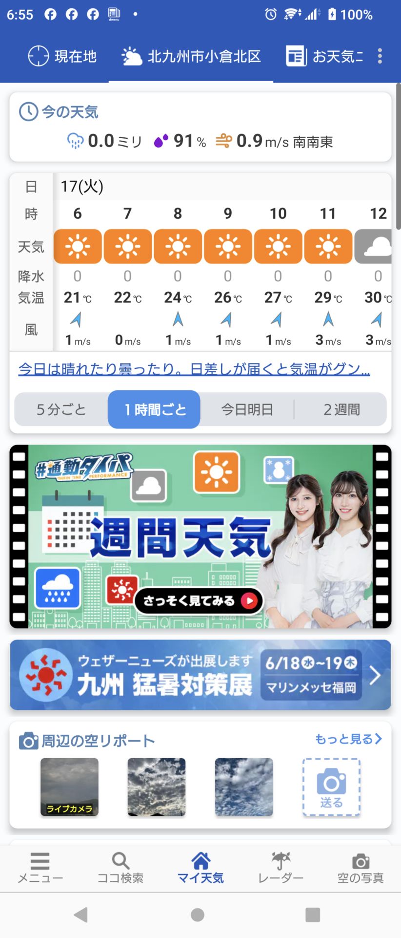 投稿画像