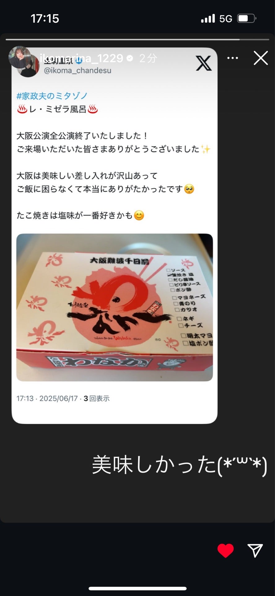 投稿画像