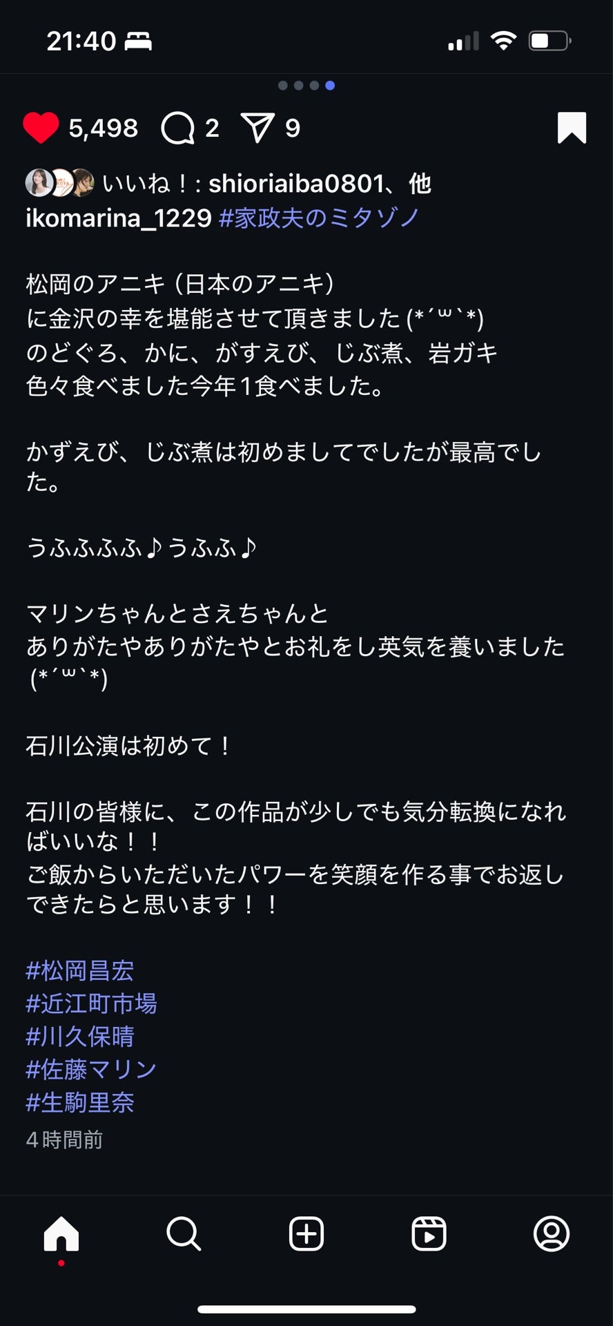 投稿画像