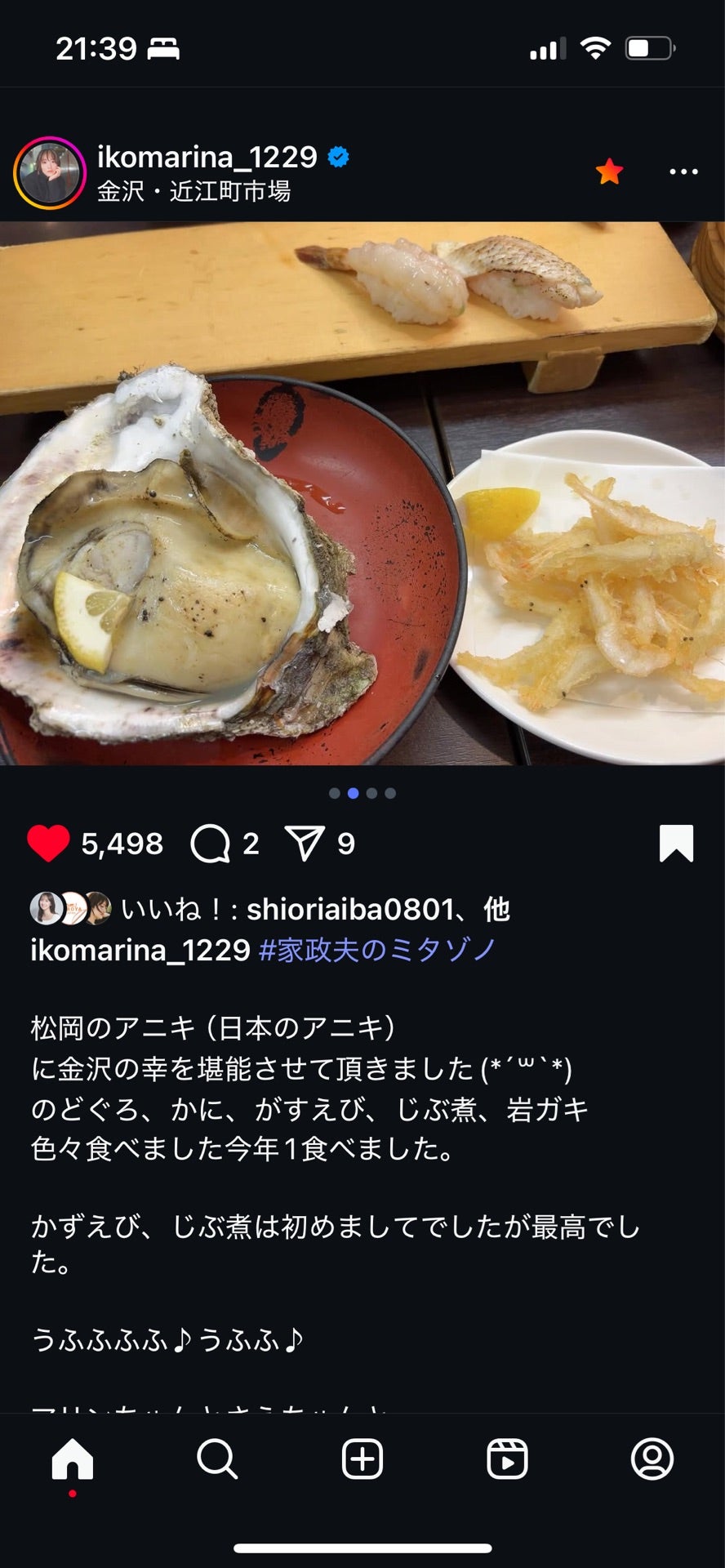 投稿画像