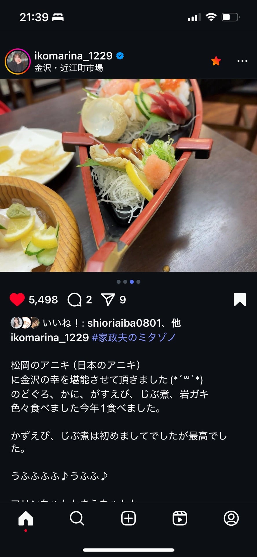 投稿画像
