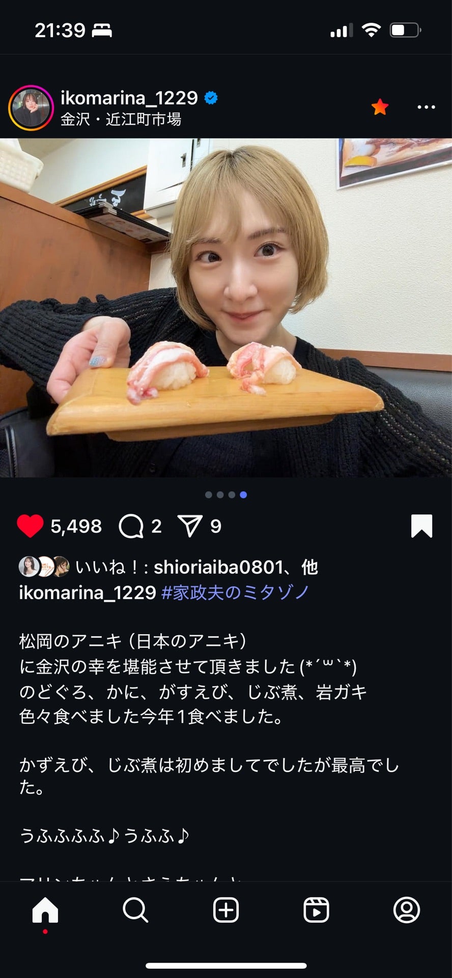 投稿画像