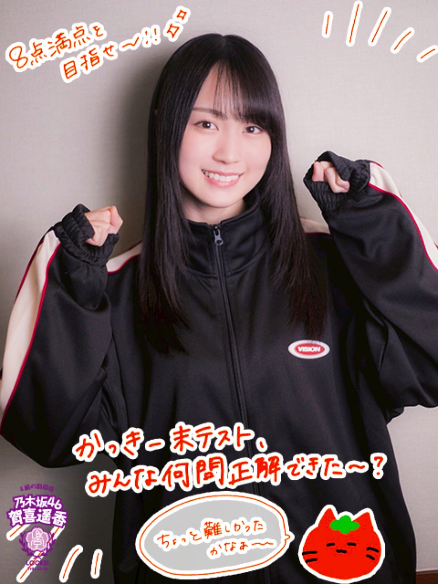 乃木坂46 4期生応援トーク⊿乃木坂株式会社 | 755