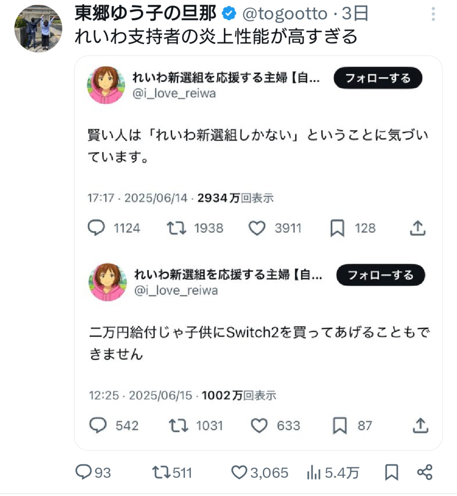 投稿画像