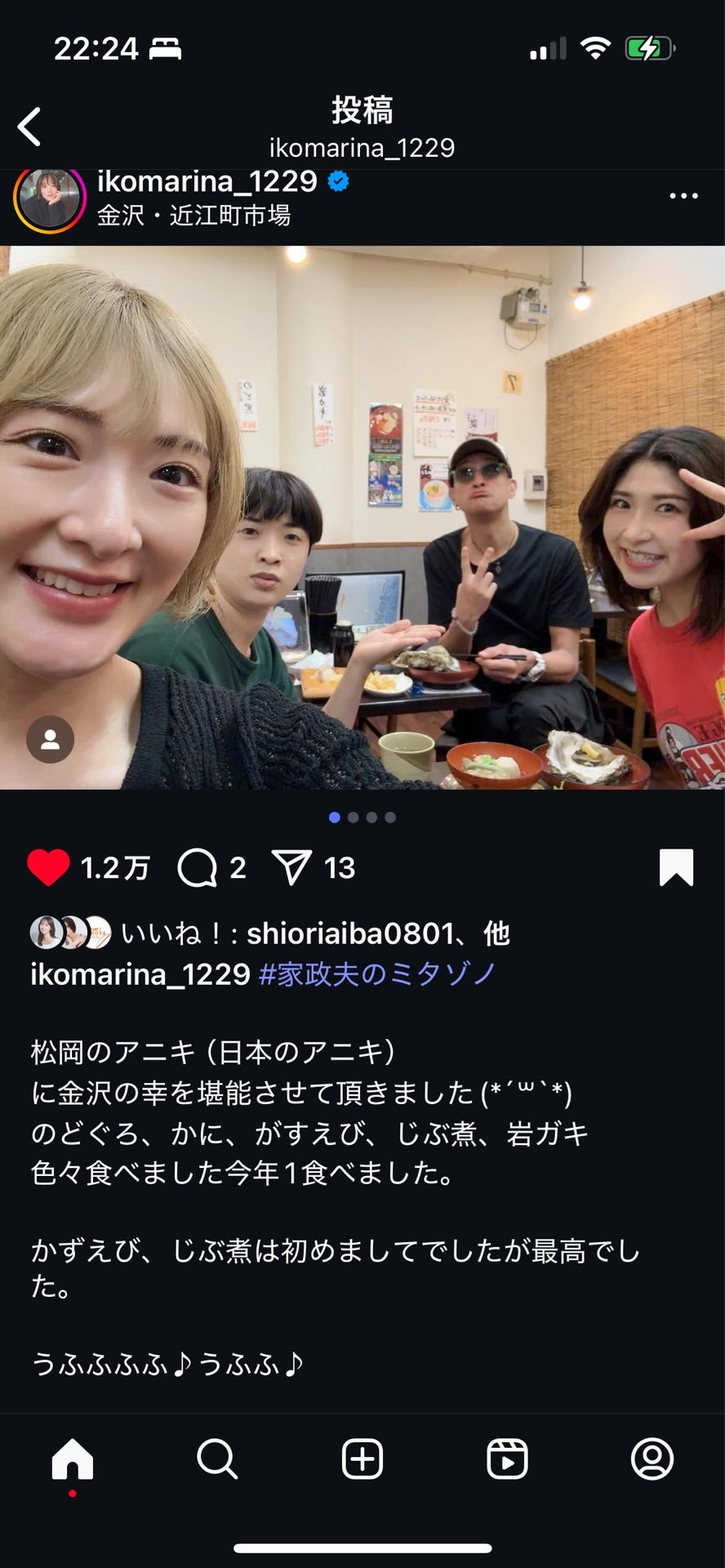 投稿画像