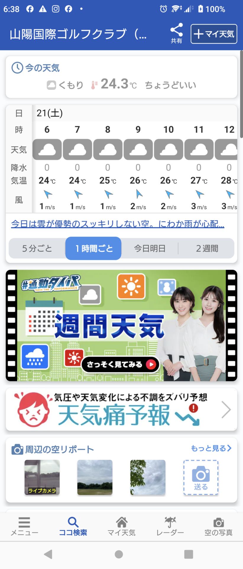 投稿画像