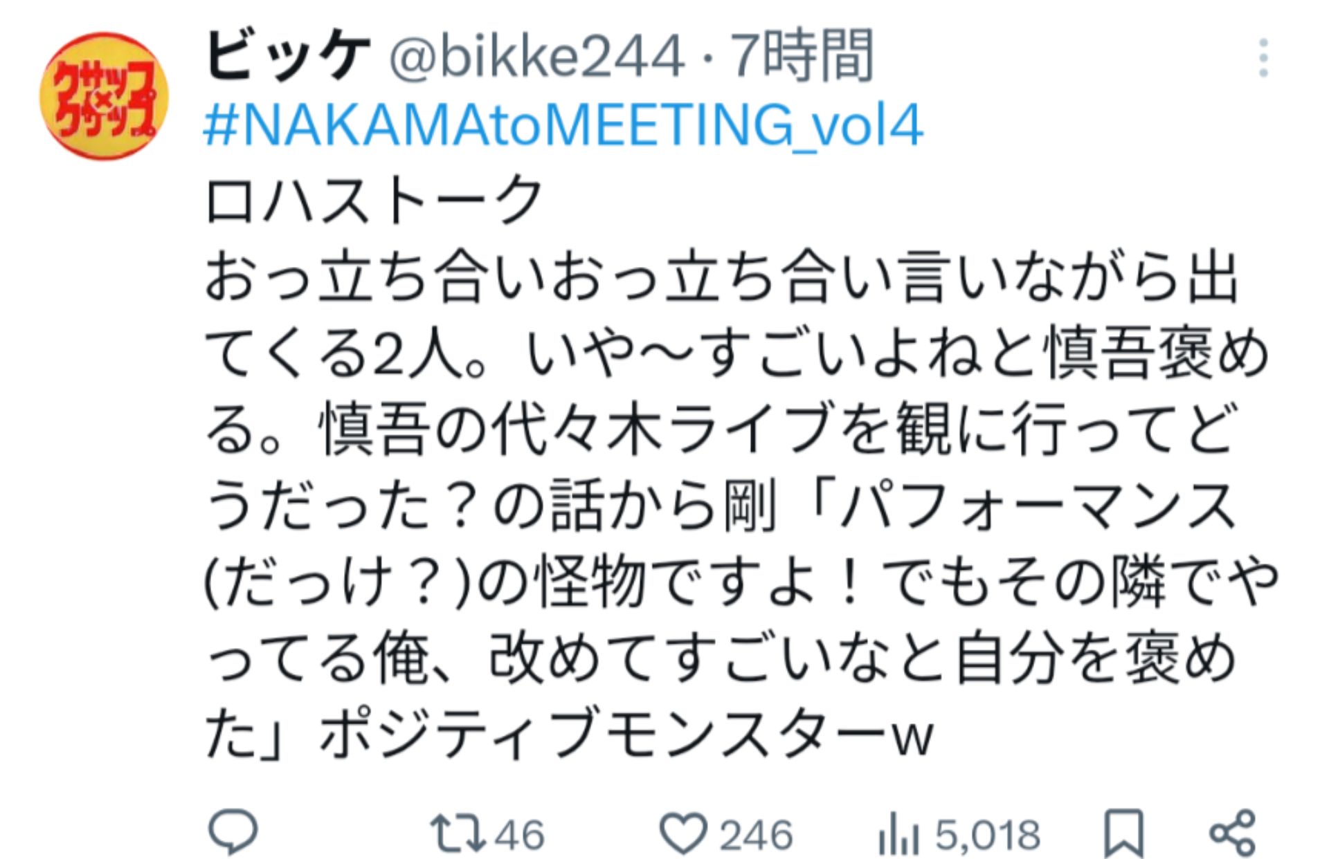 投稿画像