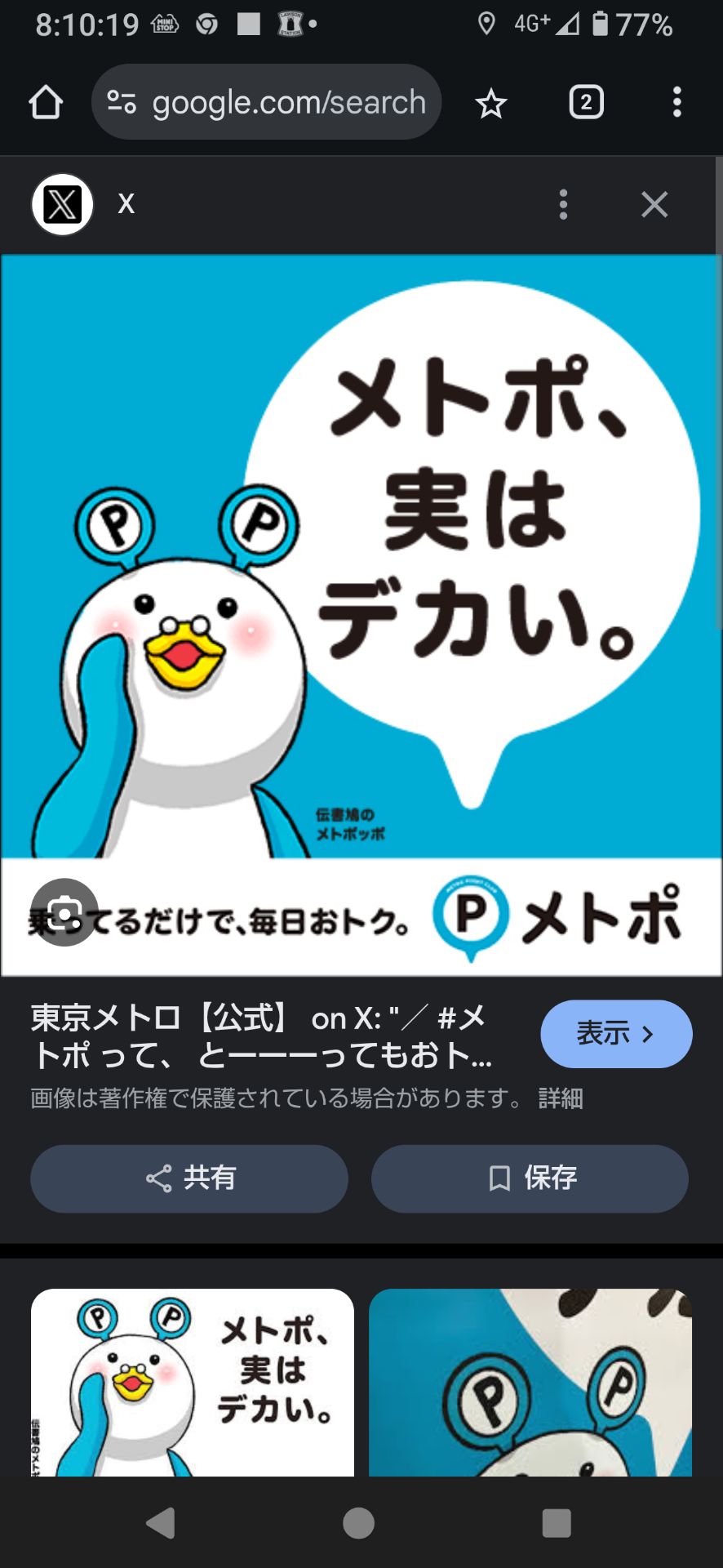 投稿画像