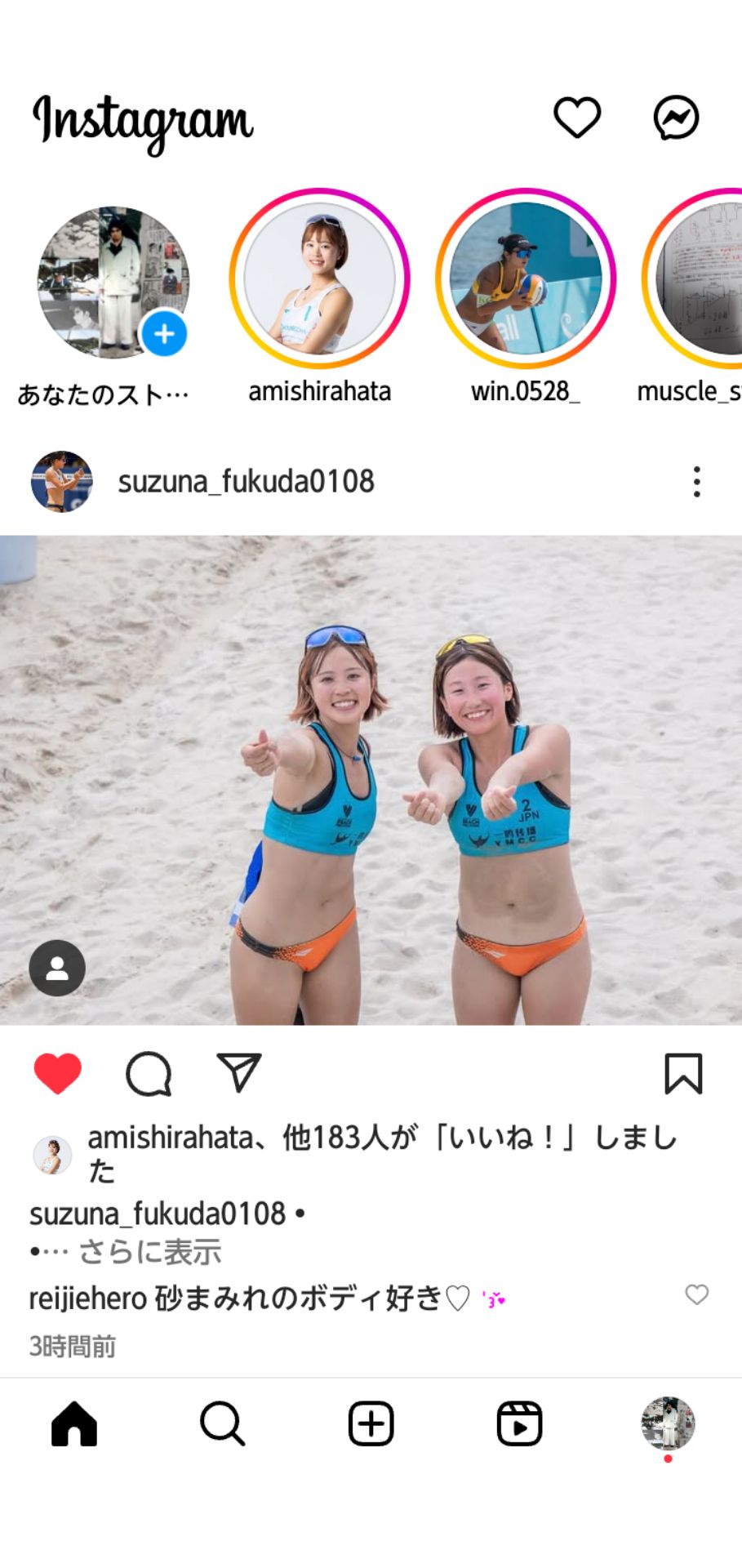 投稿画像