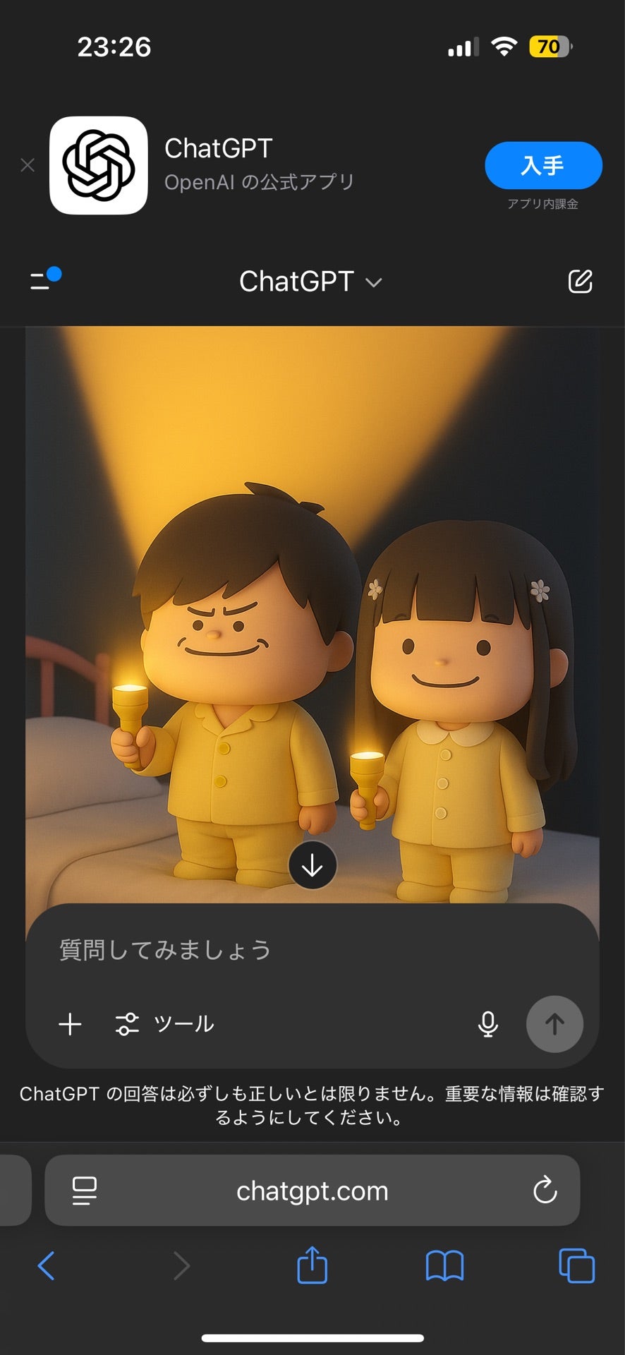 投稿画像