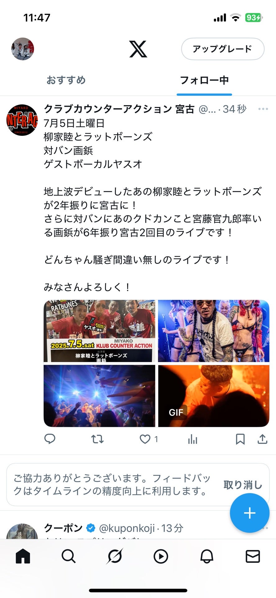 投稿画像