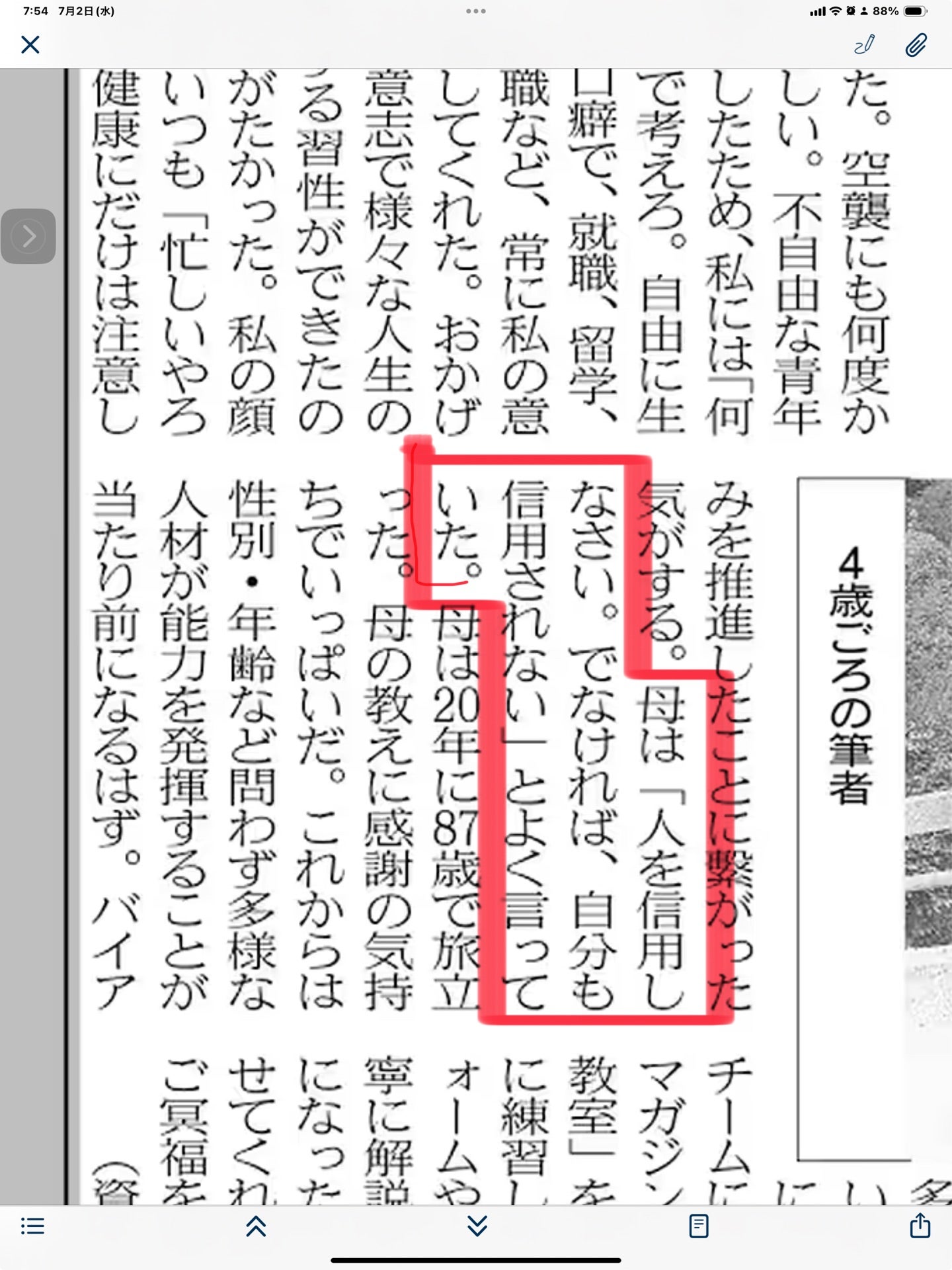 投稿画像