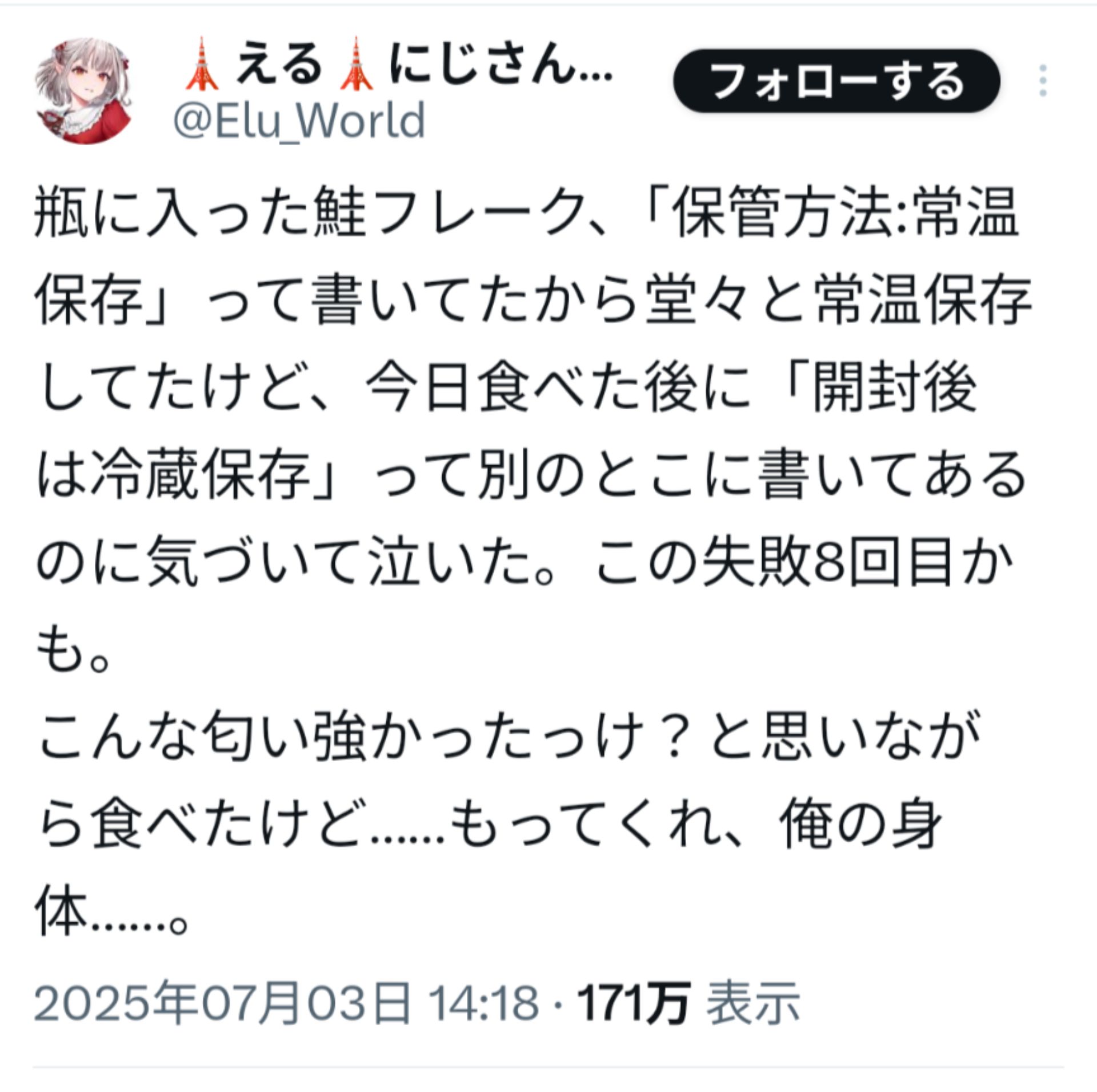 投稿画像