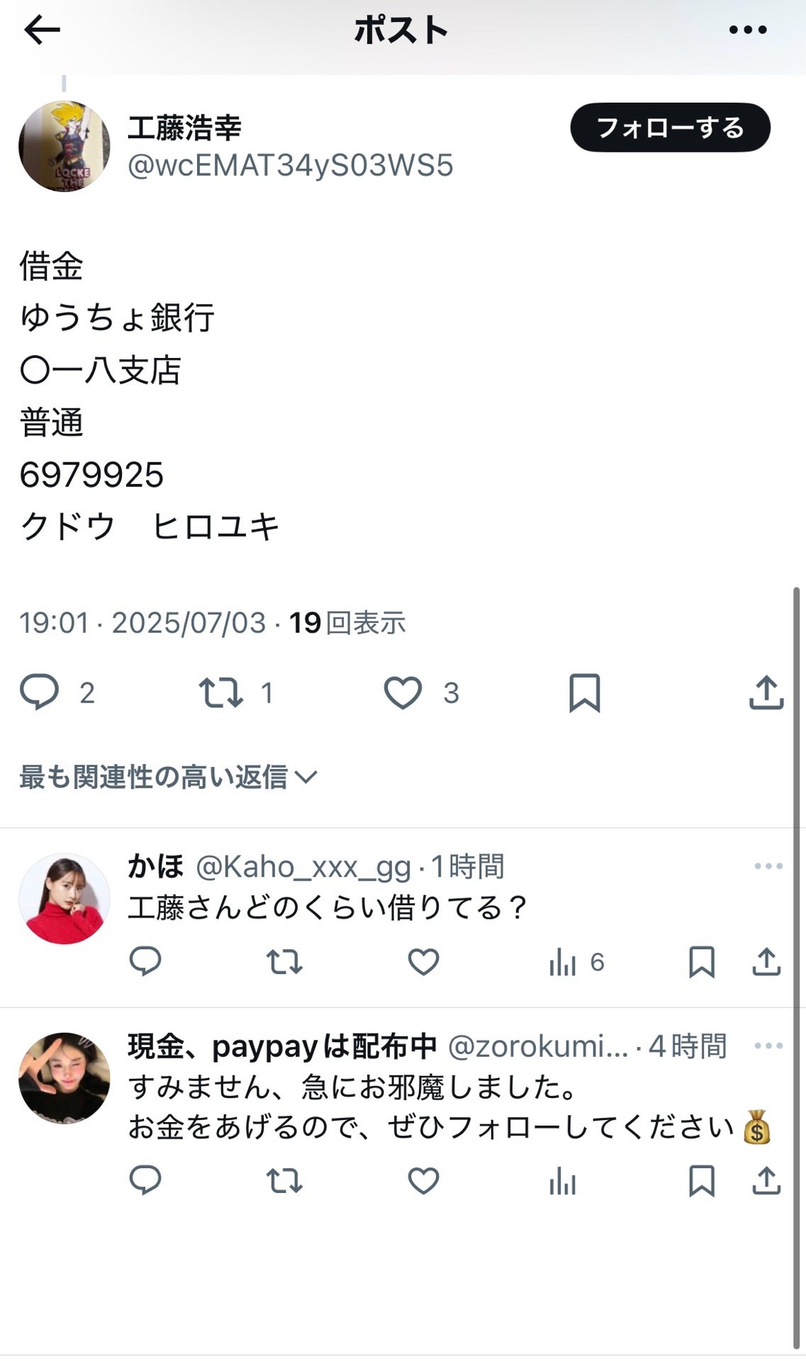 投稿画像