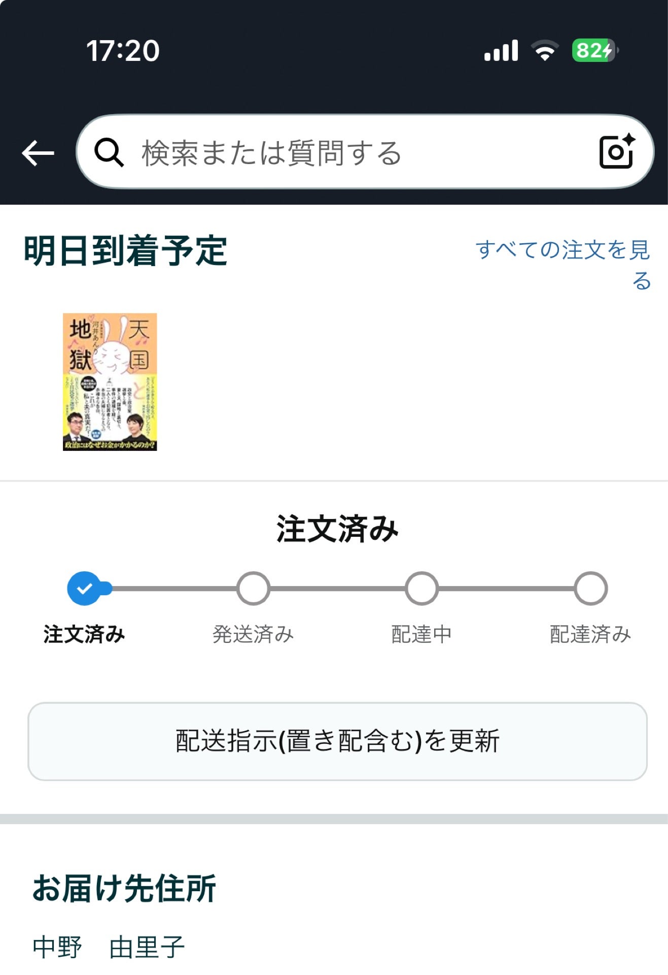 投稿画像