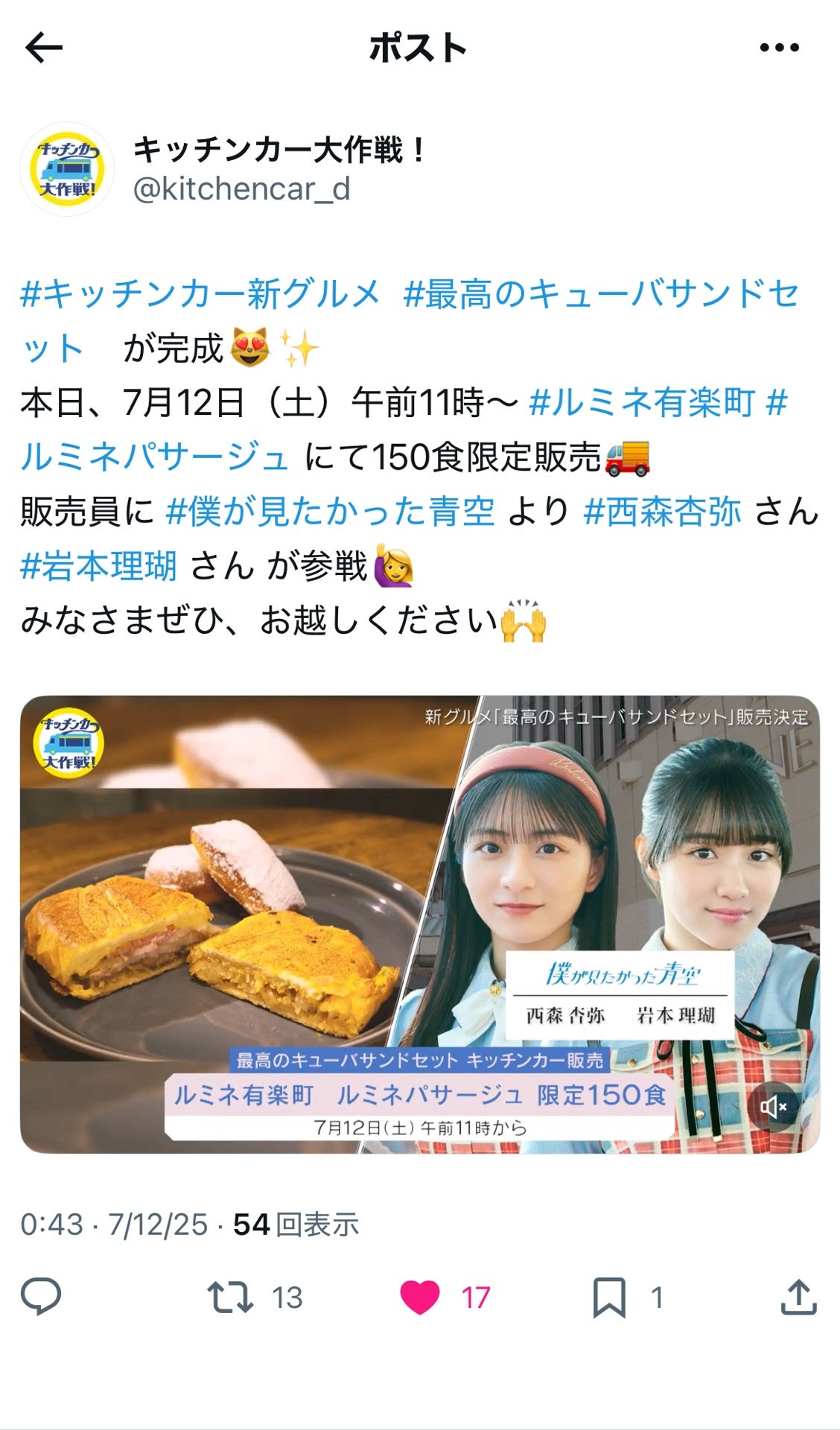 投稿画像