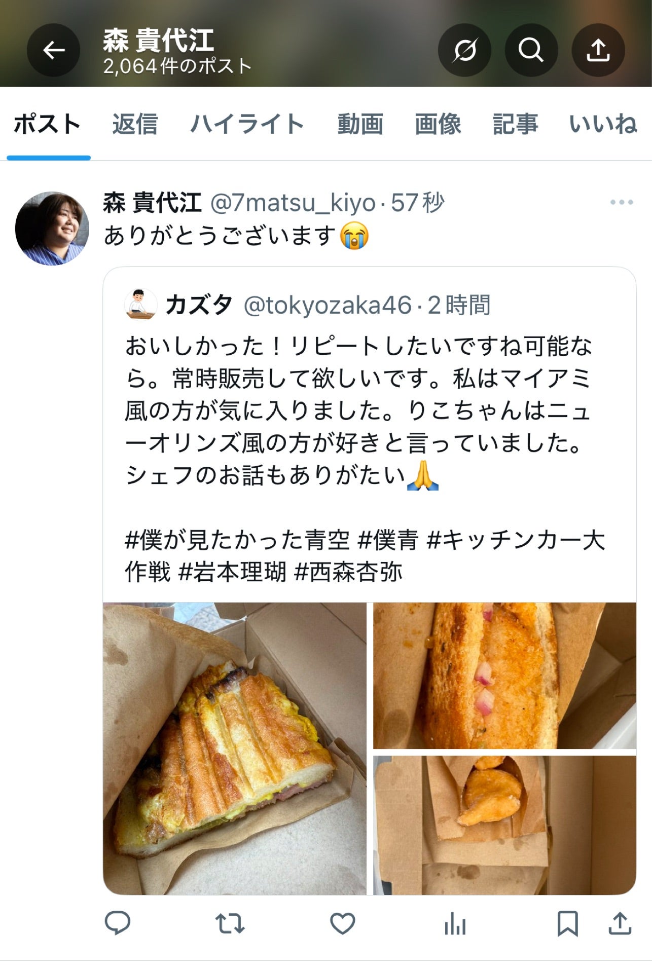 投稿画像