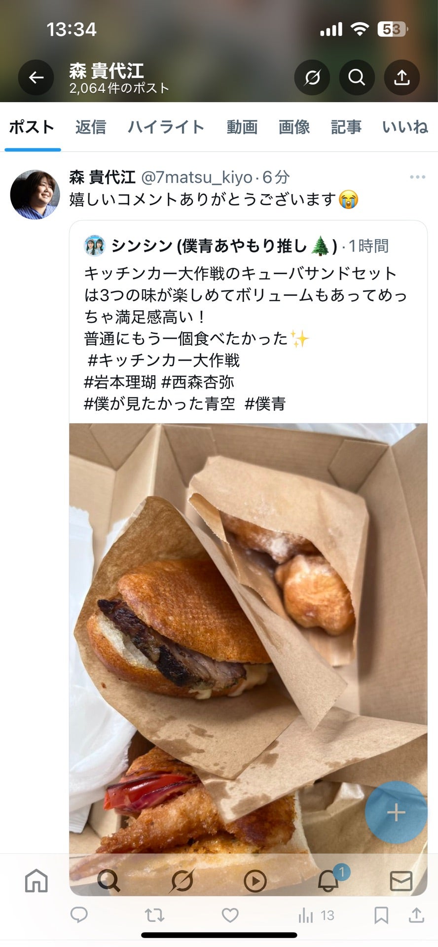 投稿画像
