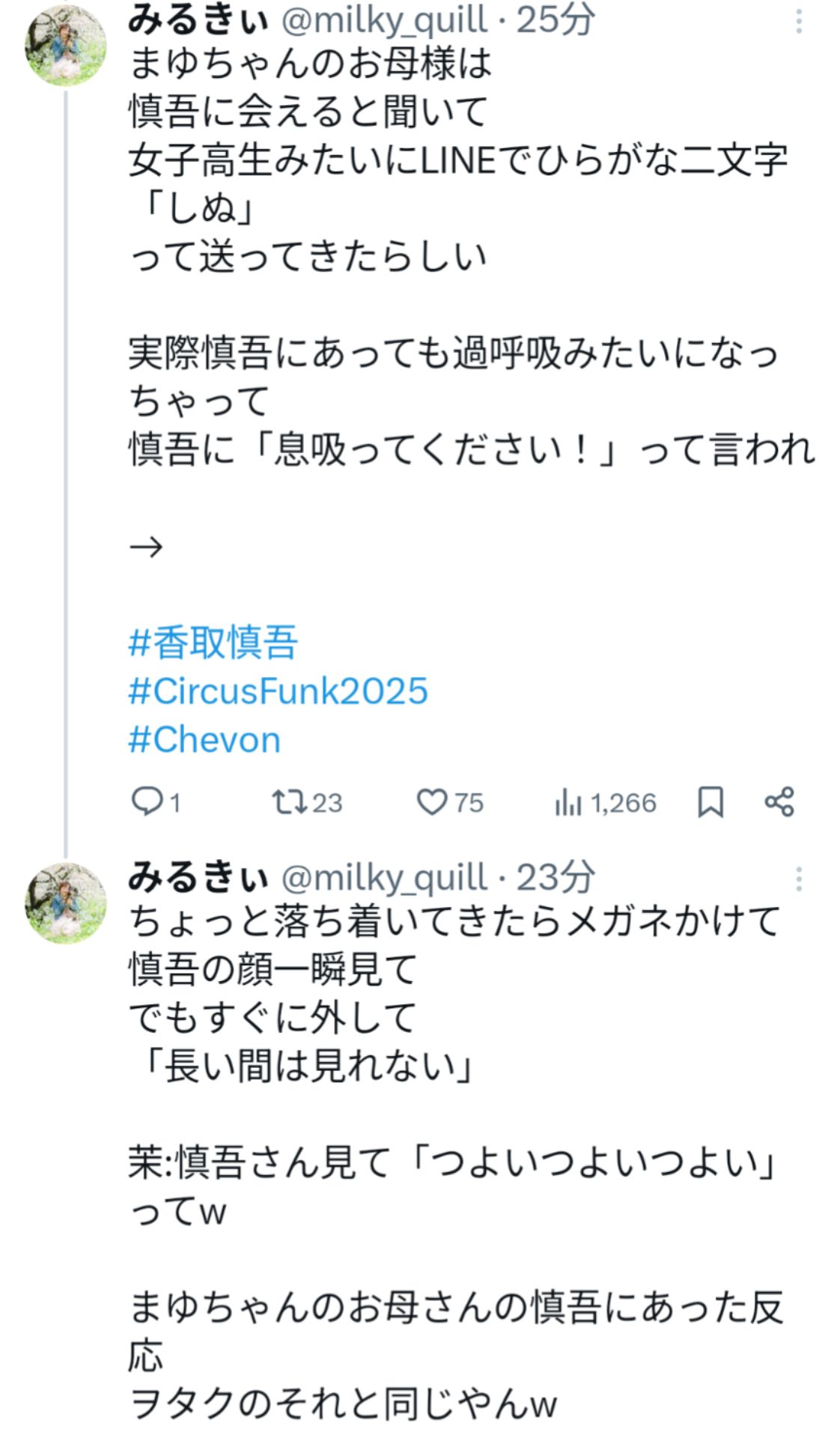 投稿画像