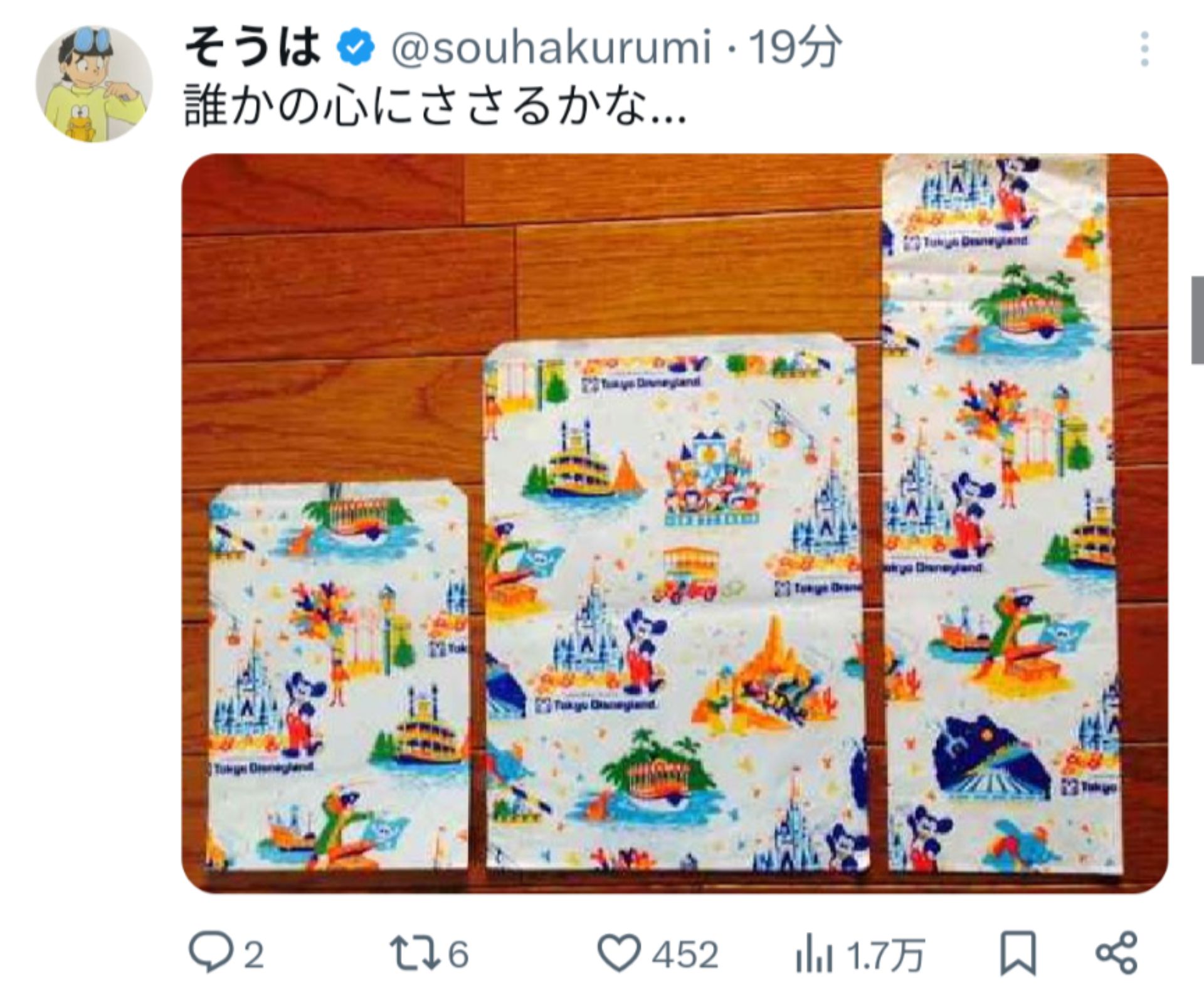投稿画像