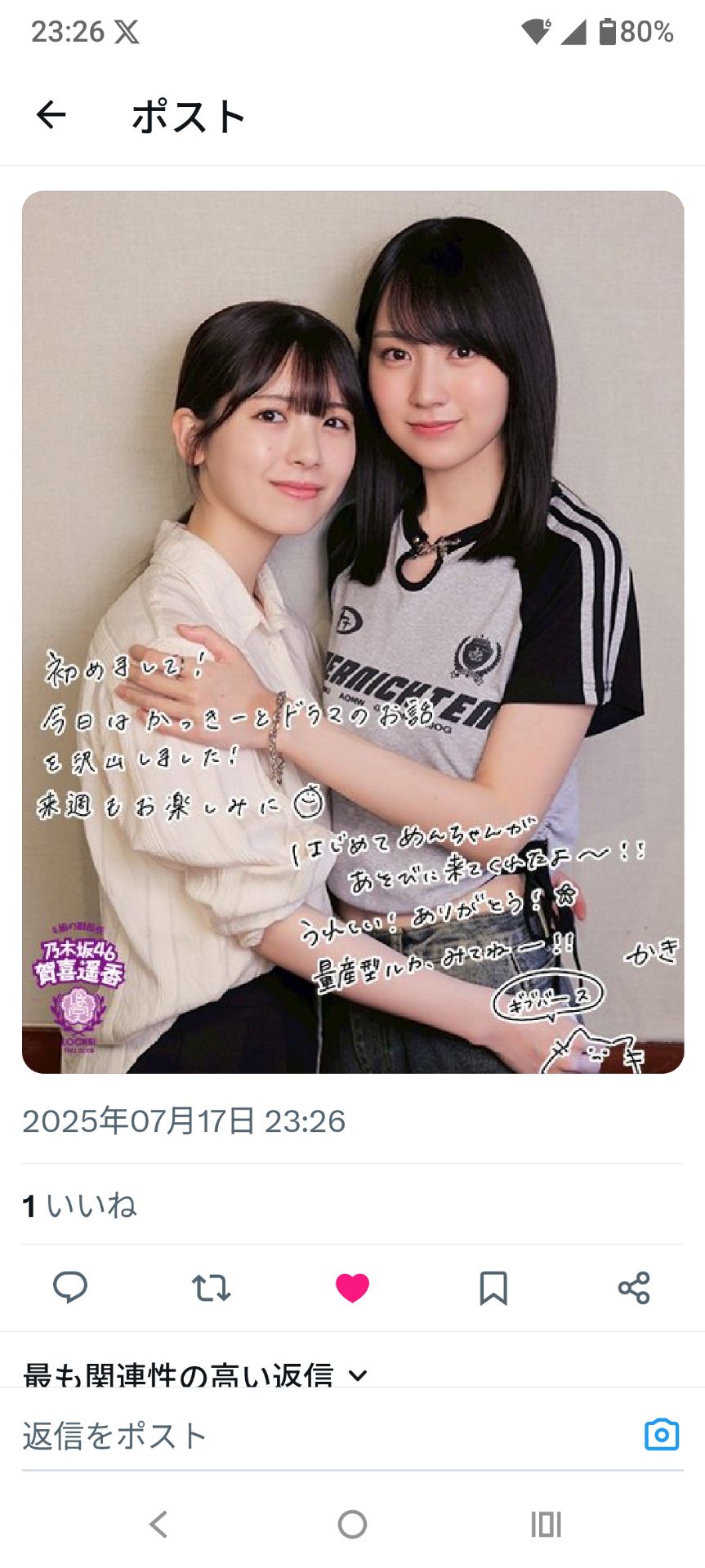 投稿画像