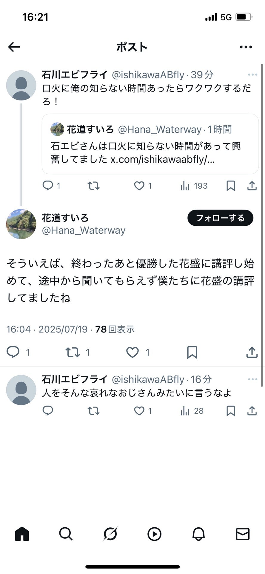 投稿画像