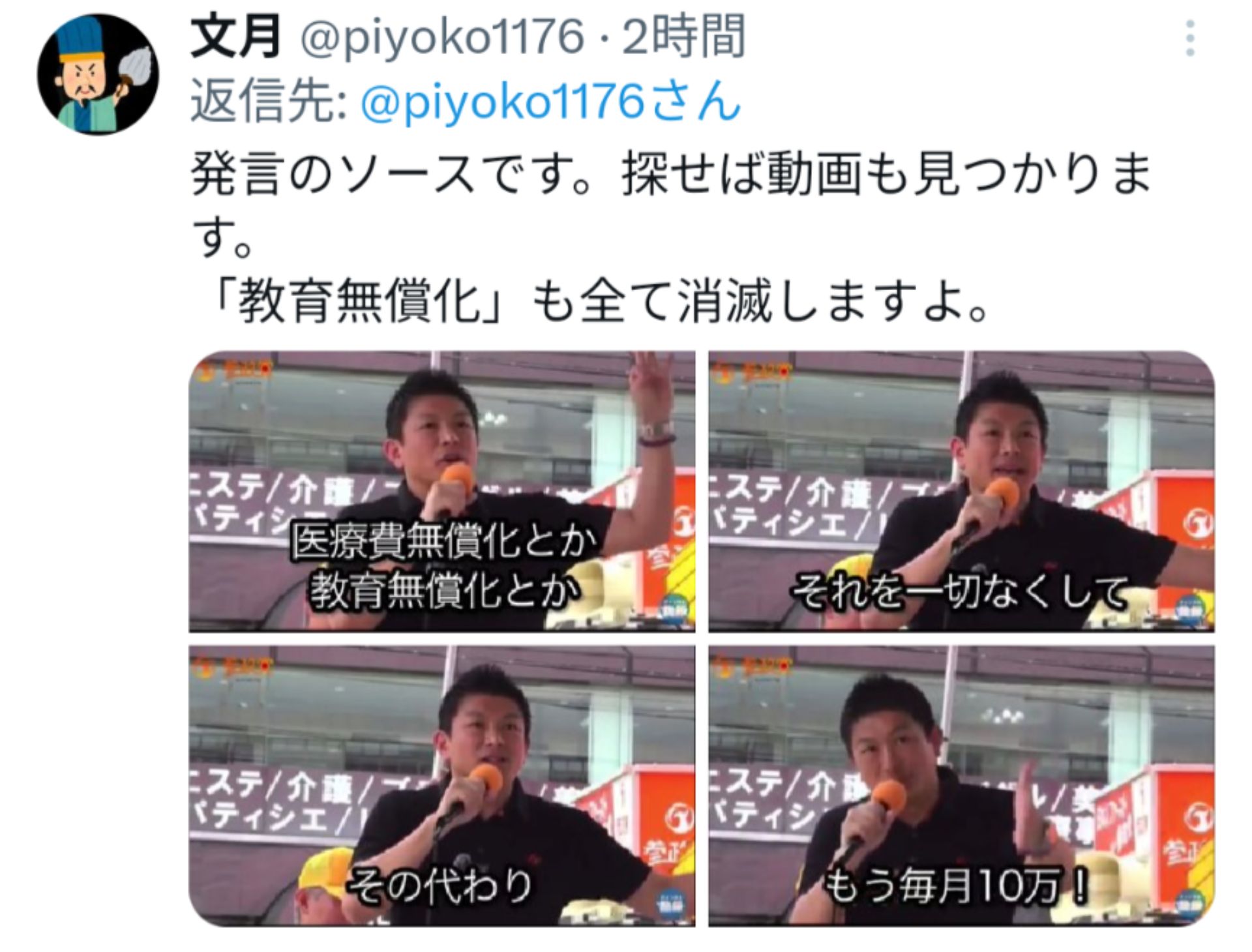 投稿画像