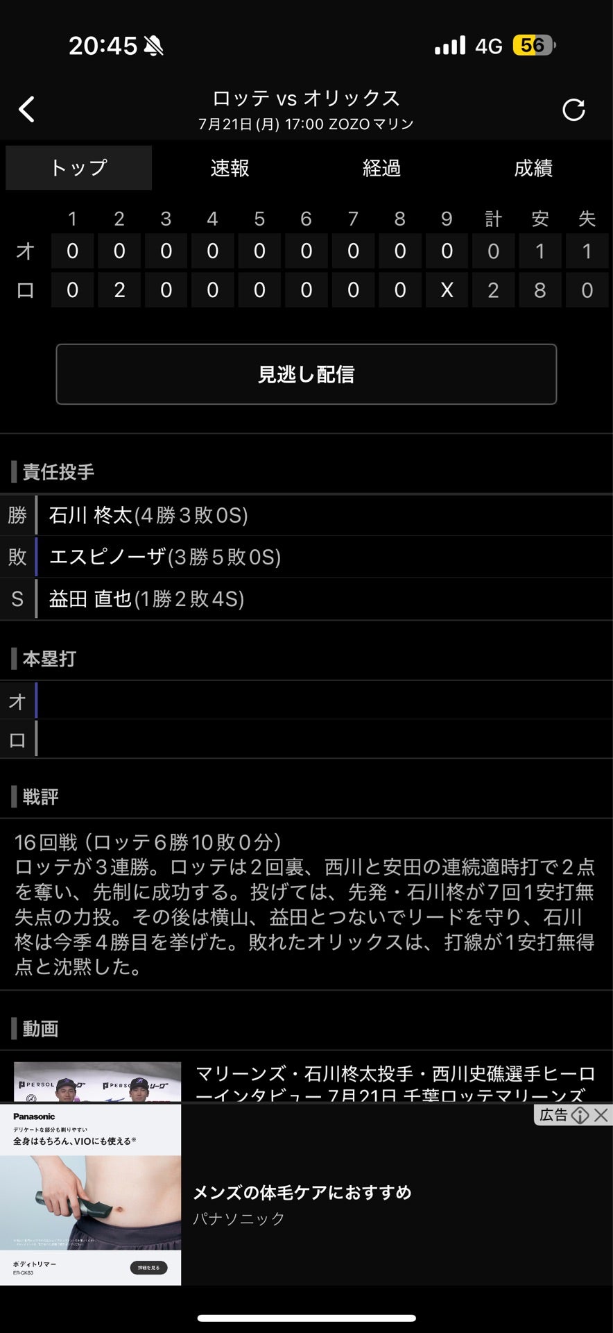 投稿画像