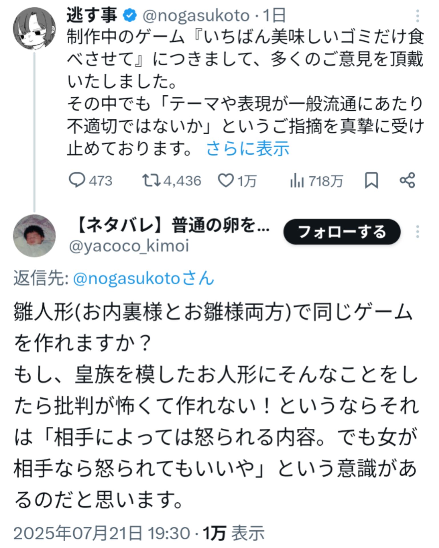 投稿画像