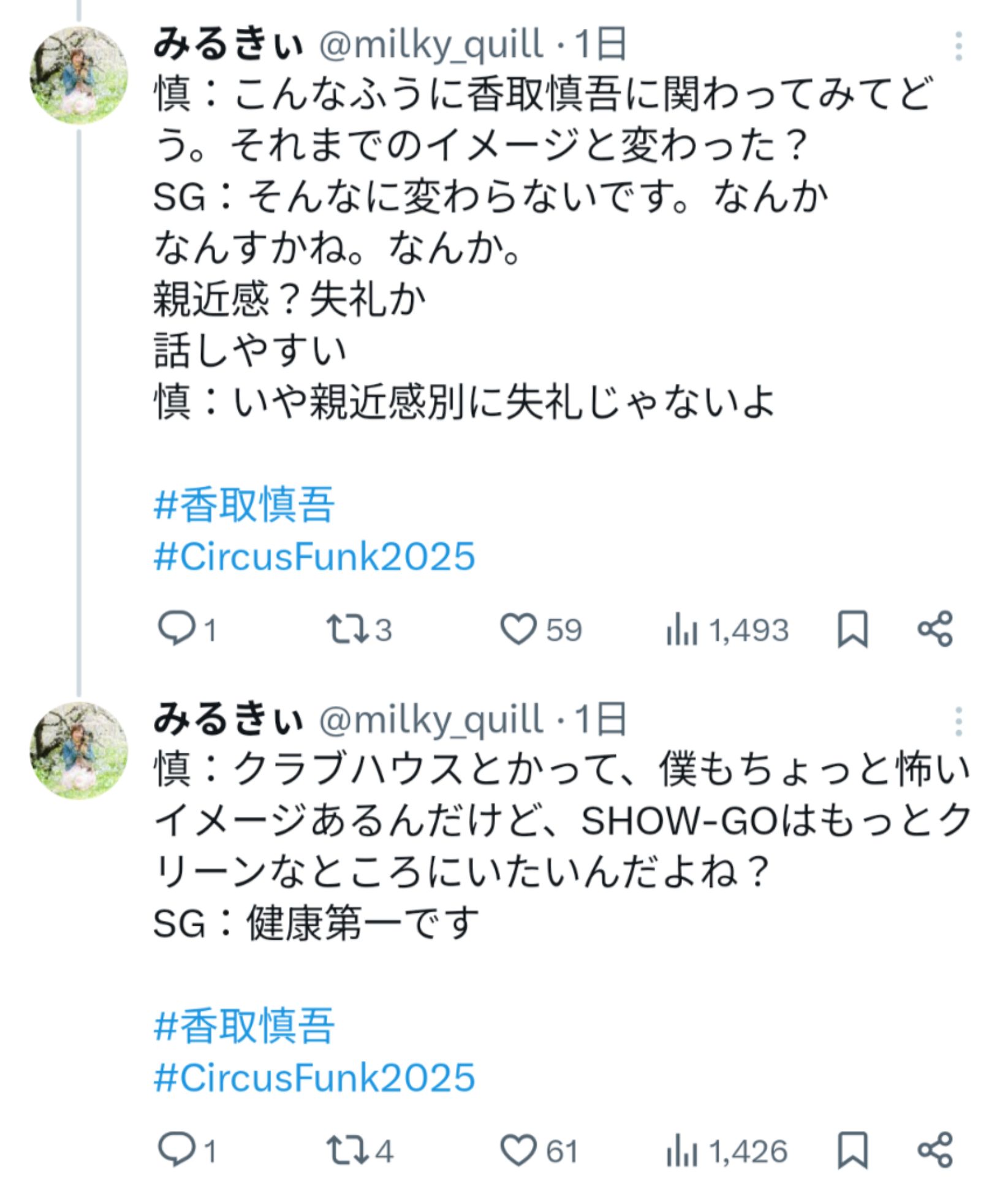 投稿画像