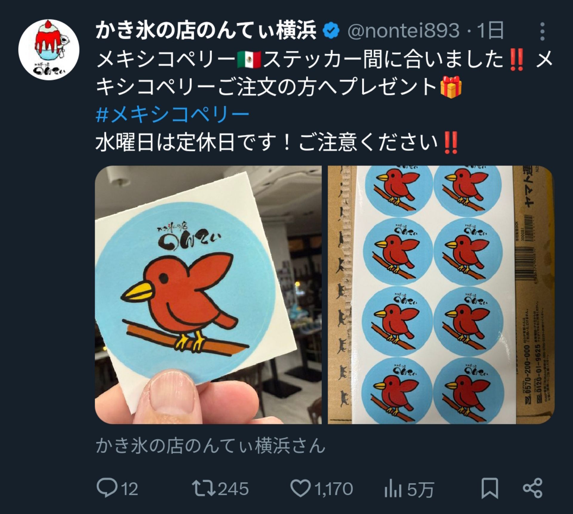 投稿画像