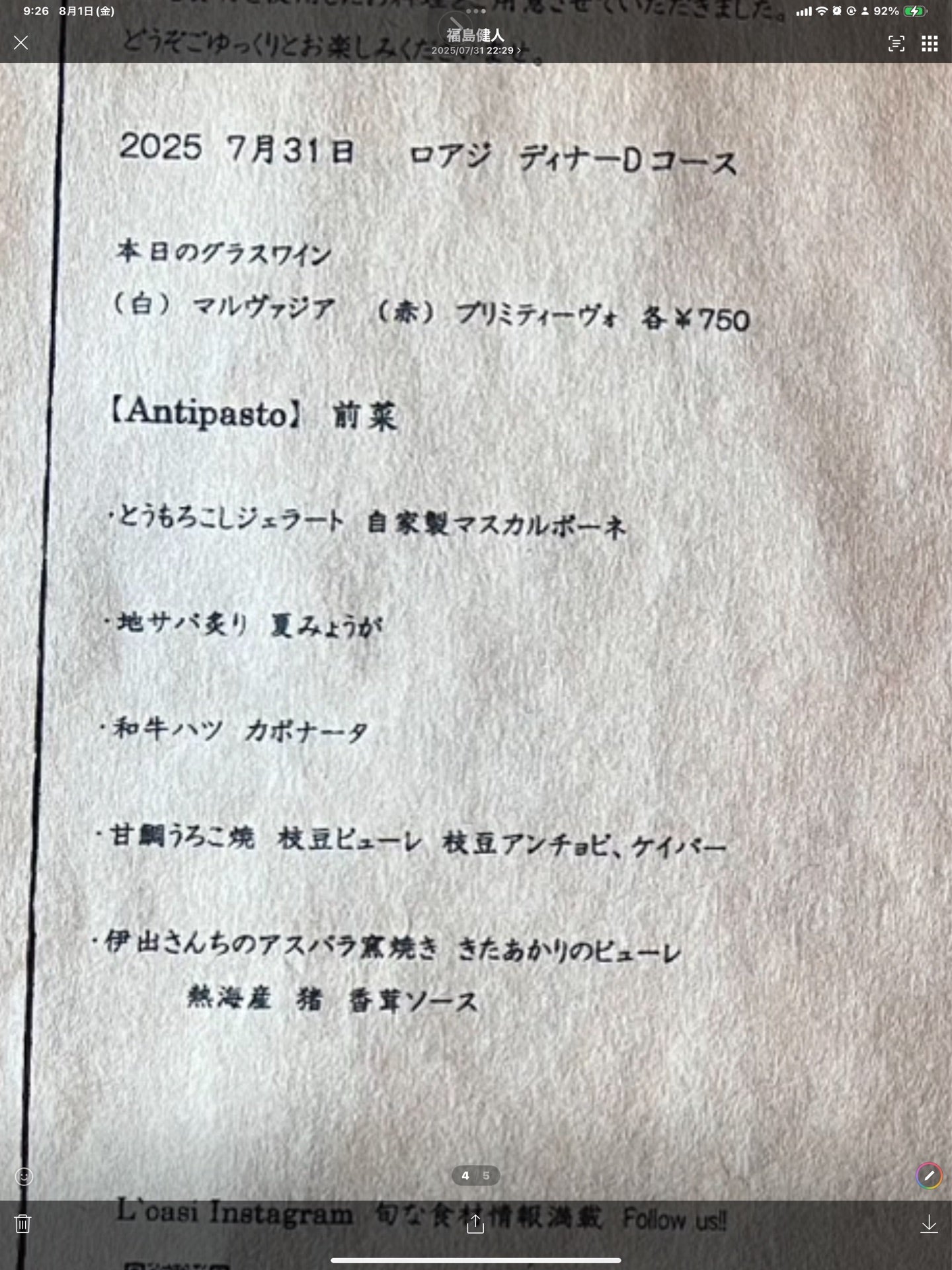 投稿画像