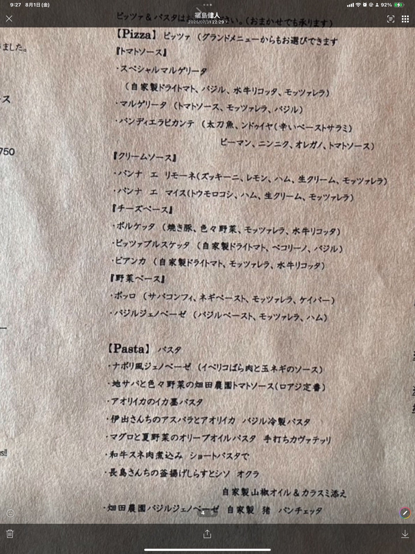 投稿画像