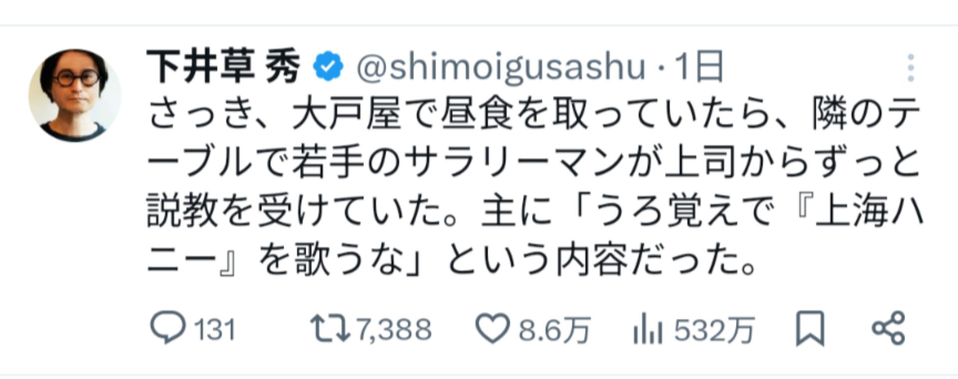 投稿画像