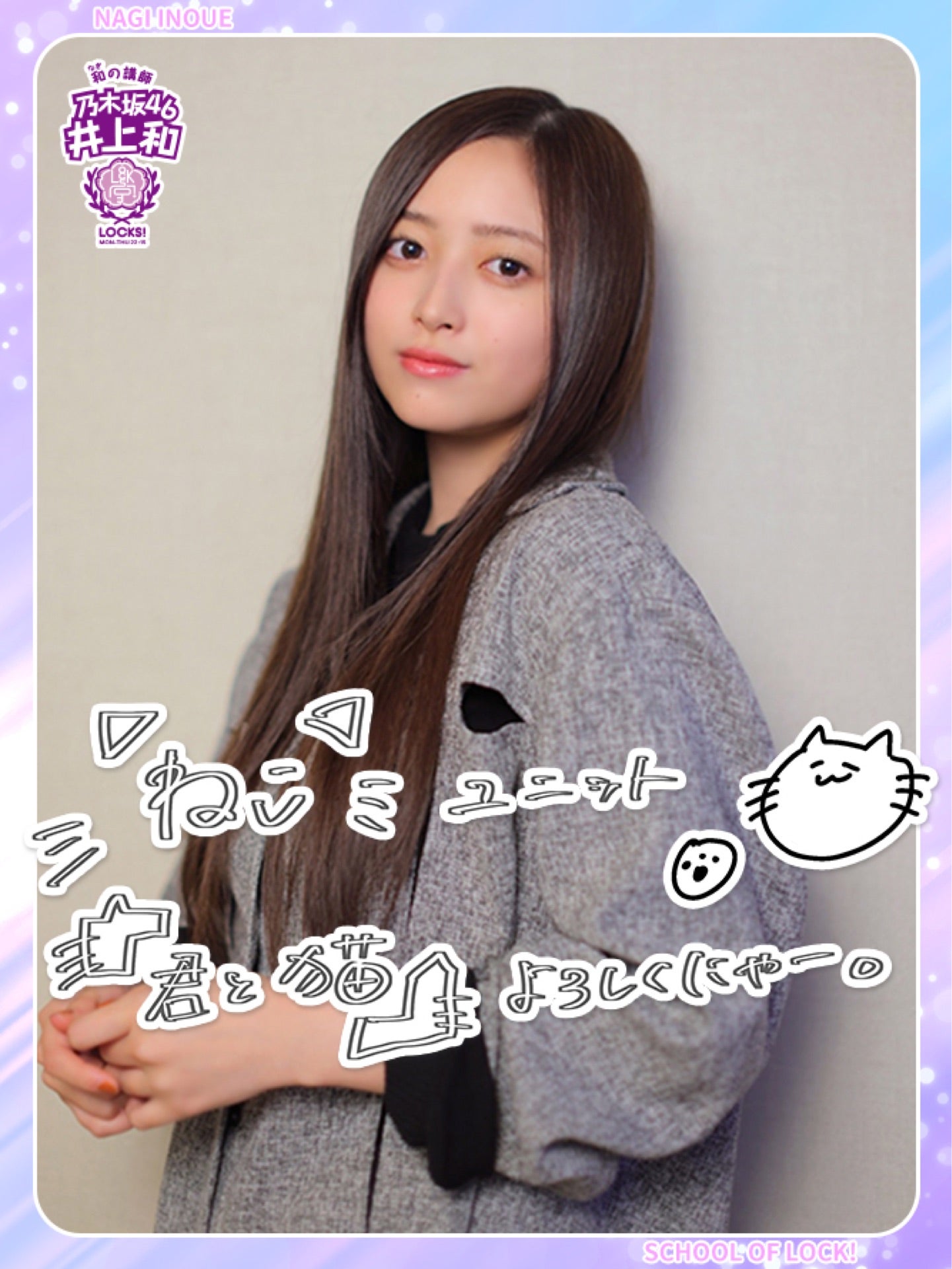 乃木坂46 5期生応援トーク⊿乃木坂株式会社 | 755