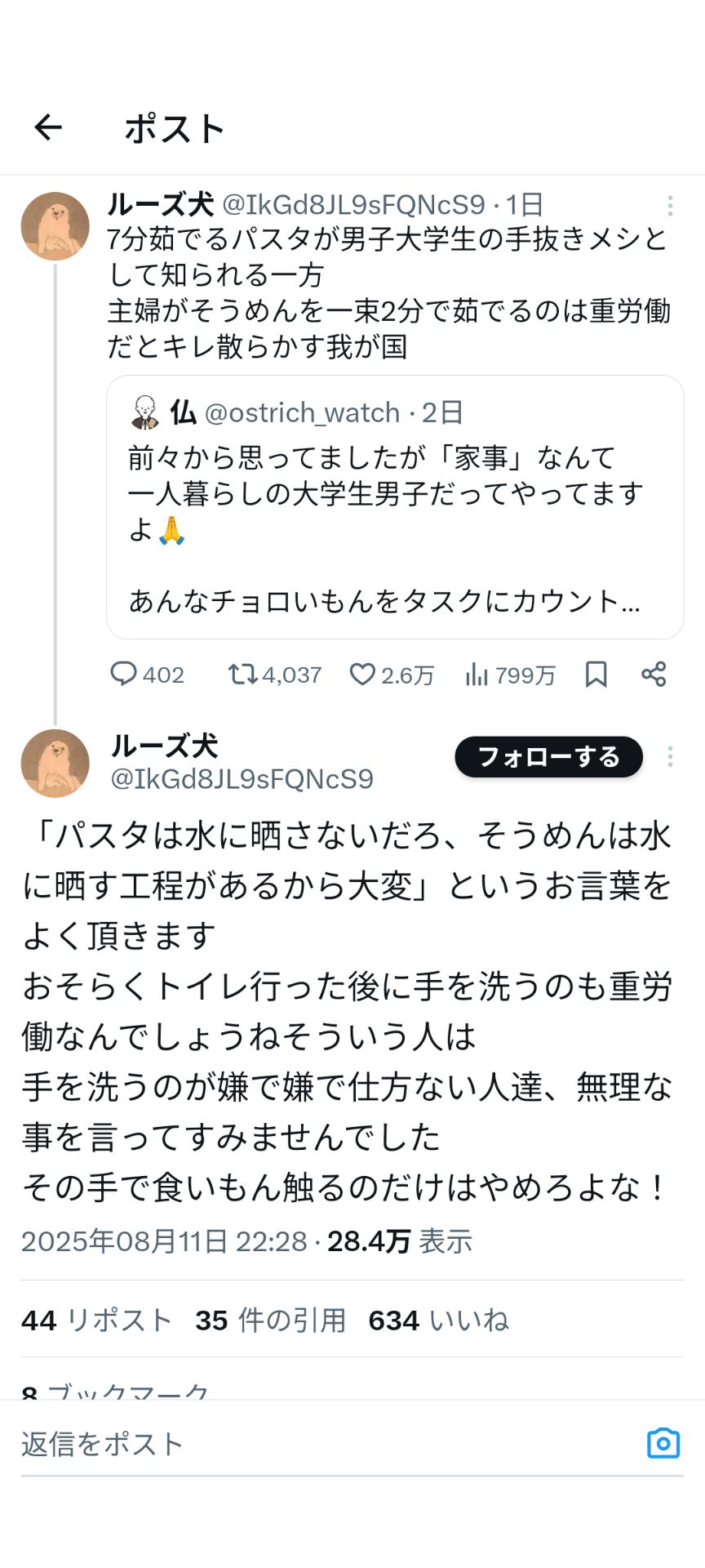 投稿画像